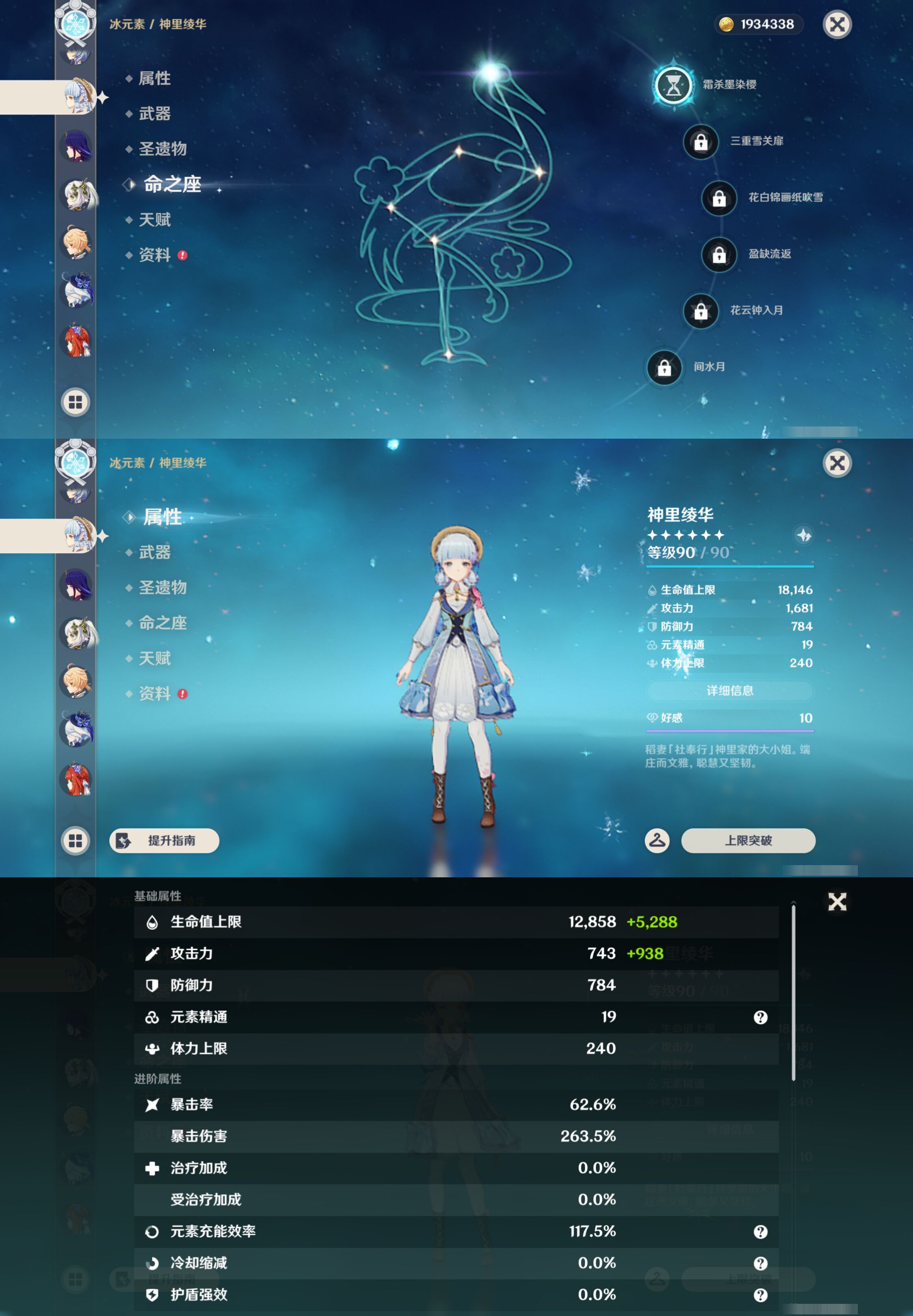 YSMK45955原神账号详情图20