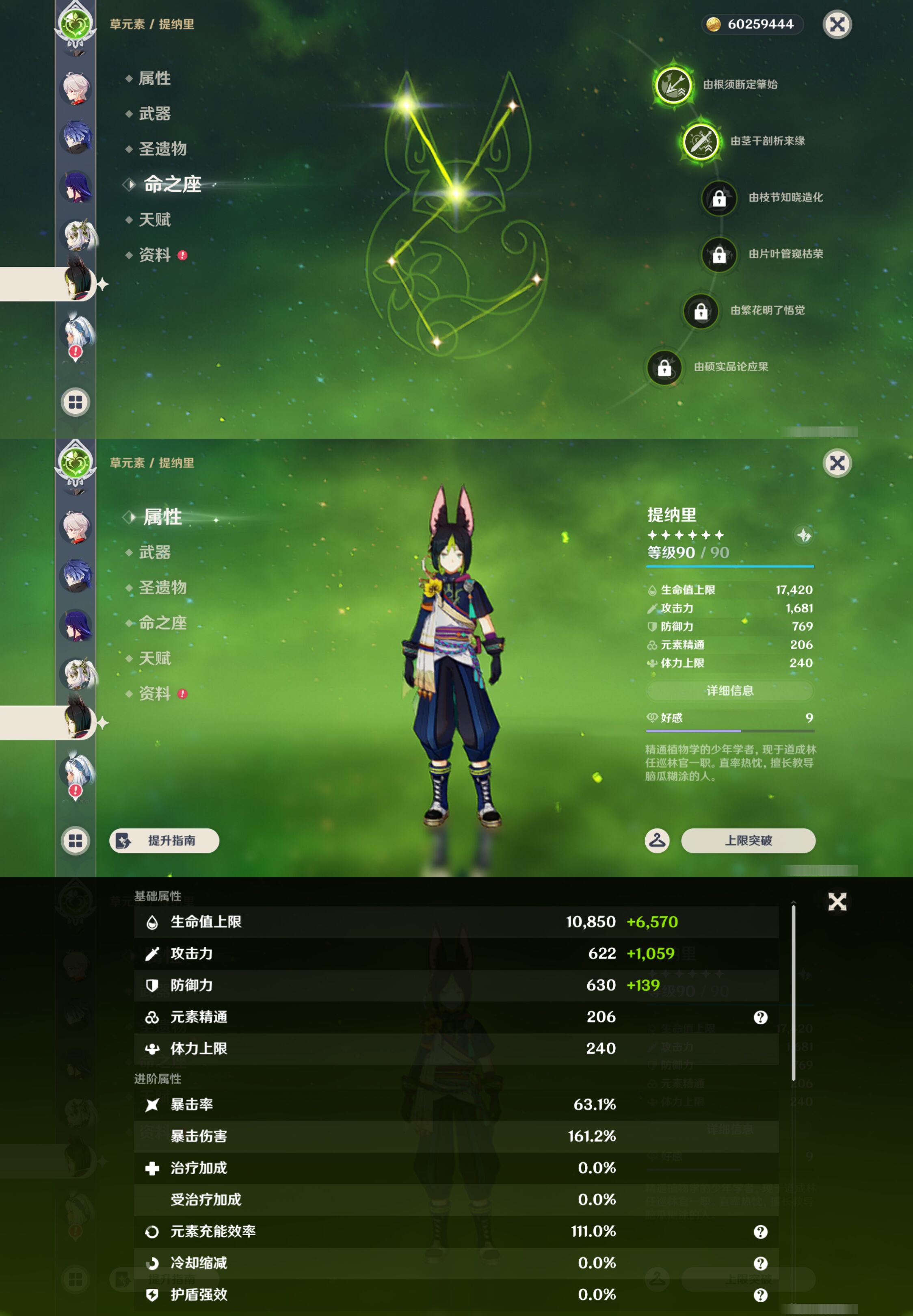 YSMK45913原神账号详情图17 YSMK45913原神账号详情图17