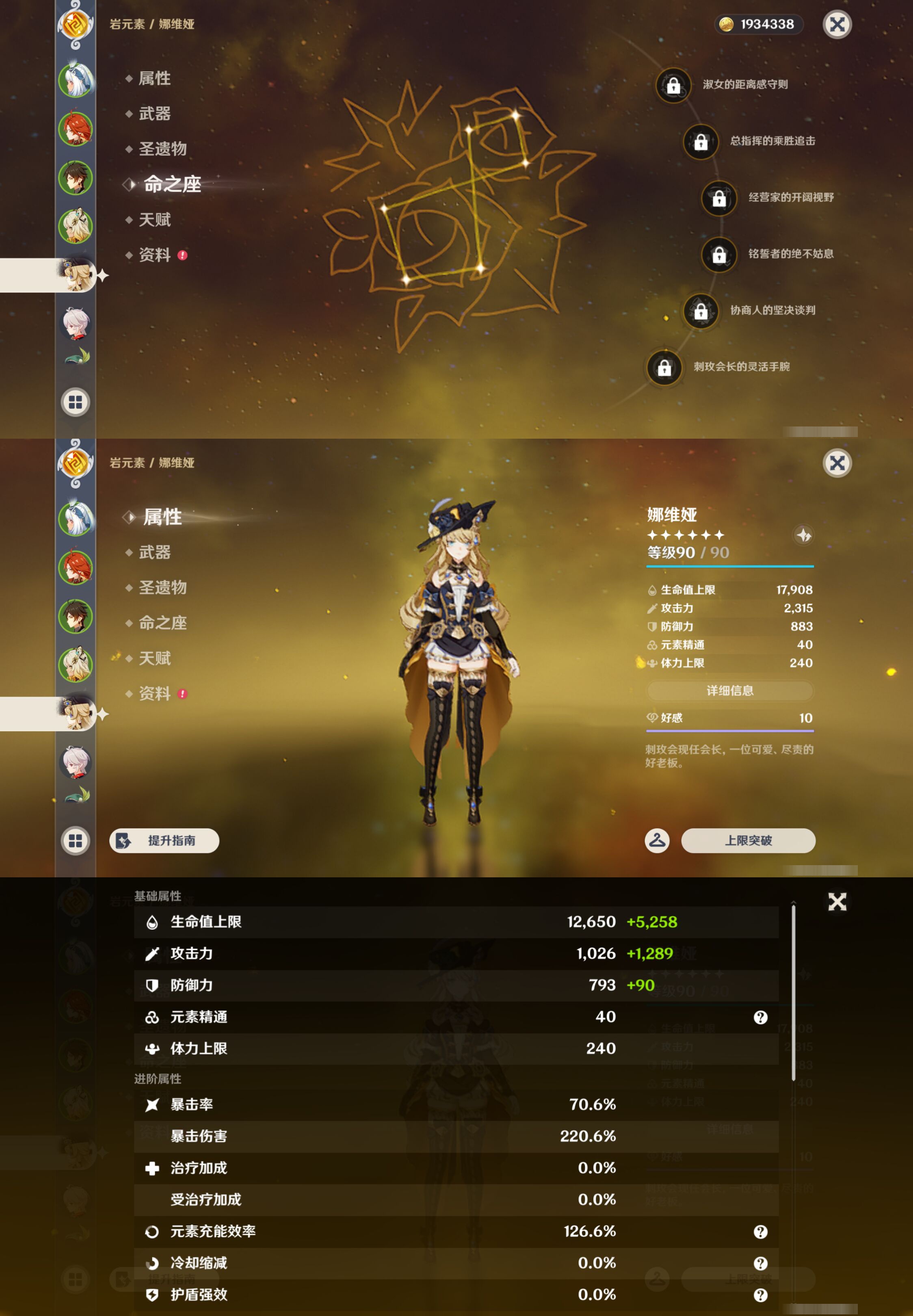 YSMK45955原神账号详情图12