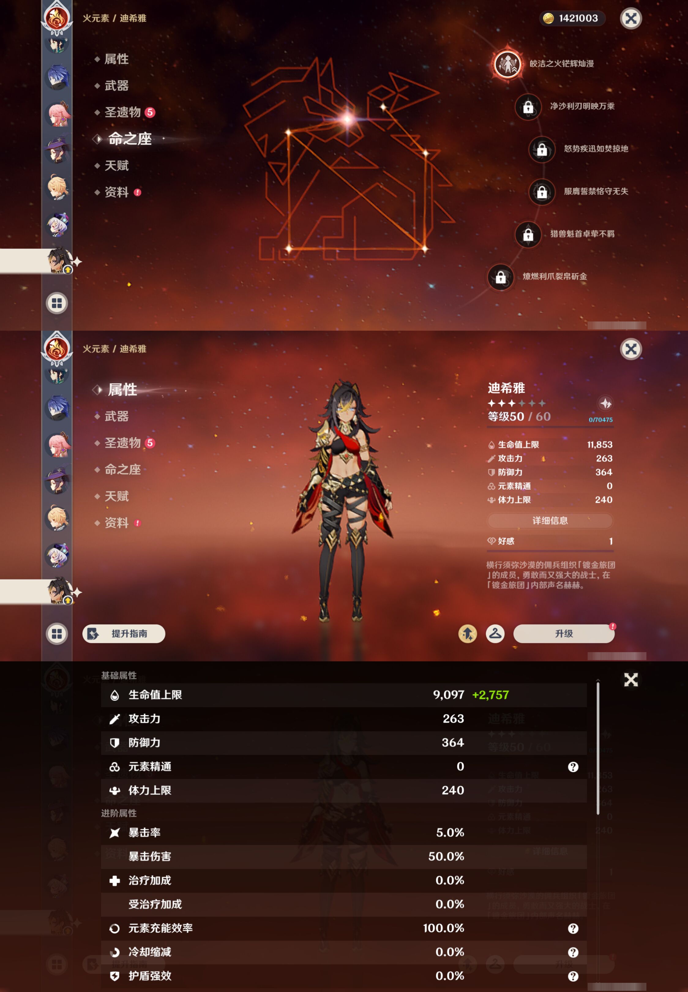 YSMK46229原神账号详情图36