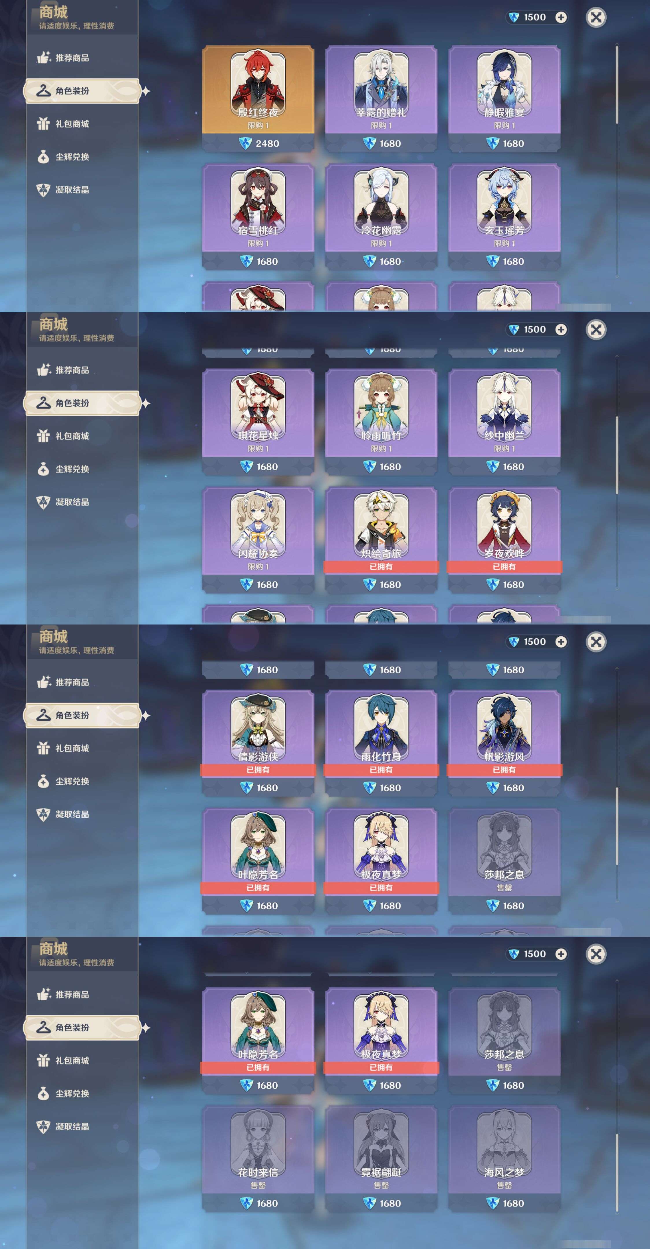 YSMK45955原神账号详情图44