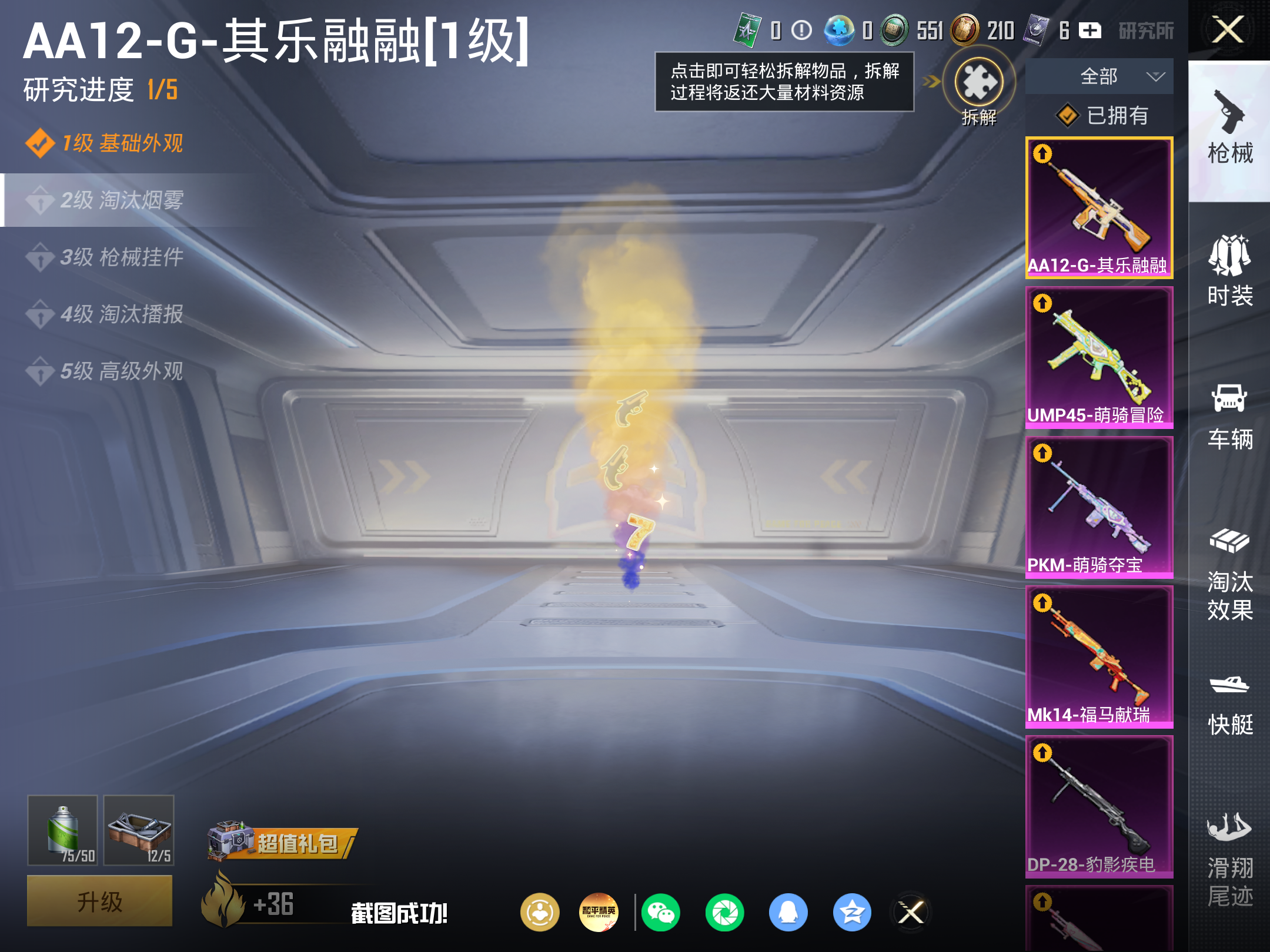 HPCMW4230510和平精英账号详情图11