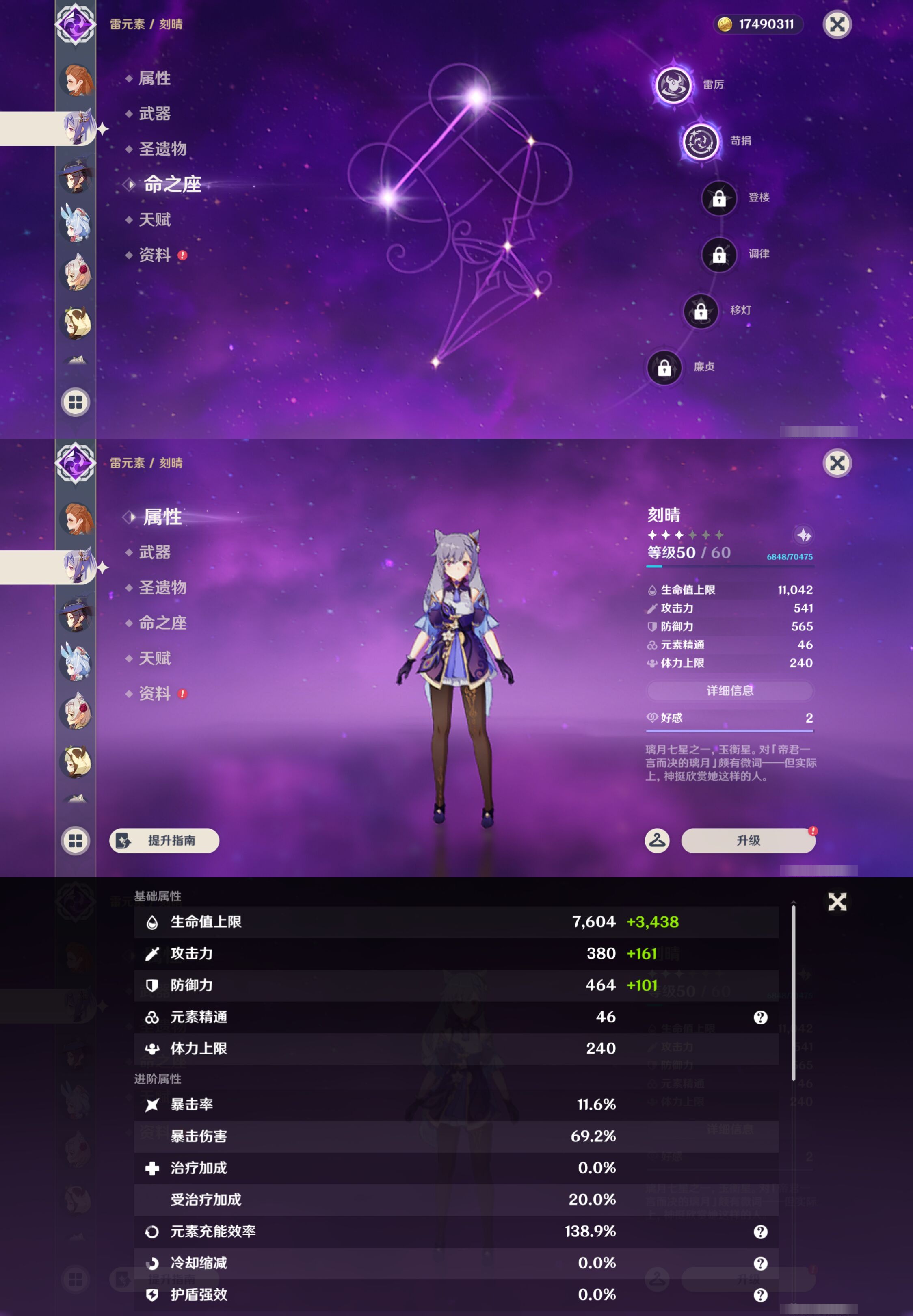 YSMK45918原神账号详情图37 YSMK45918原神账号详情图37