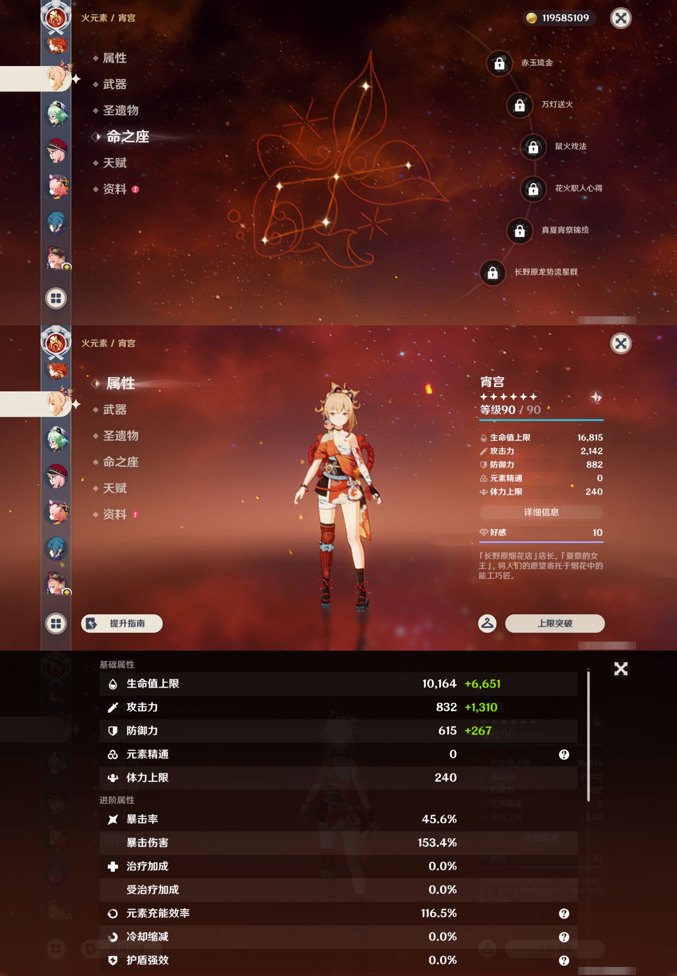 YSMK45880原神账号详情图26