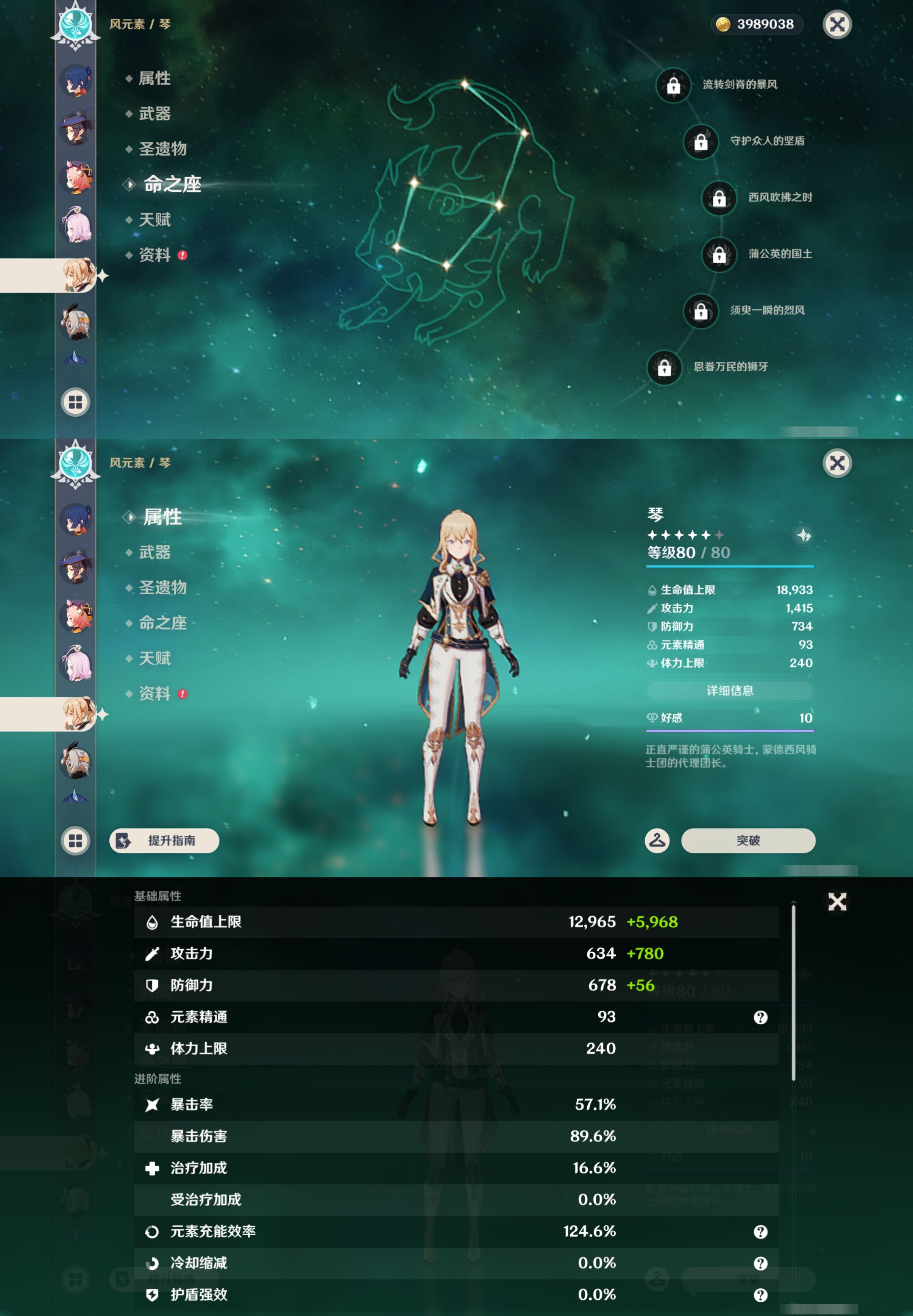 YSMK45924原神账号详情图36