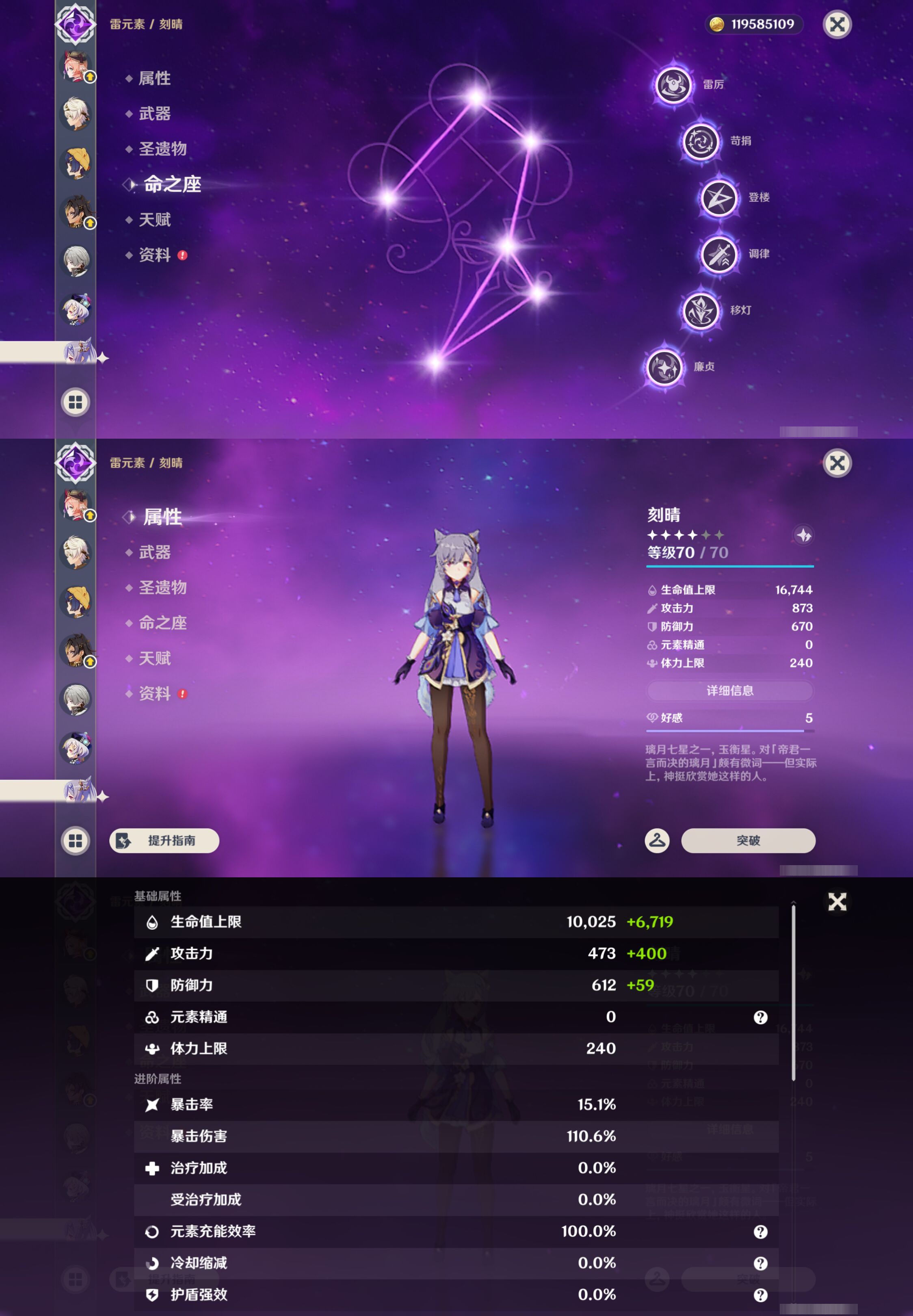 YSMK45880原神账号详情图29