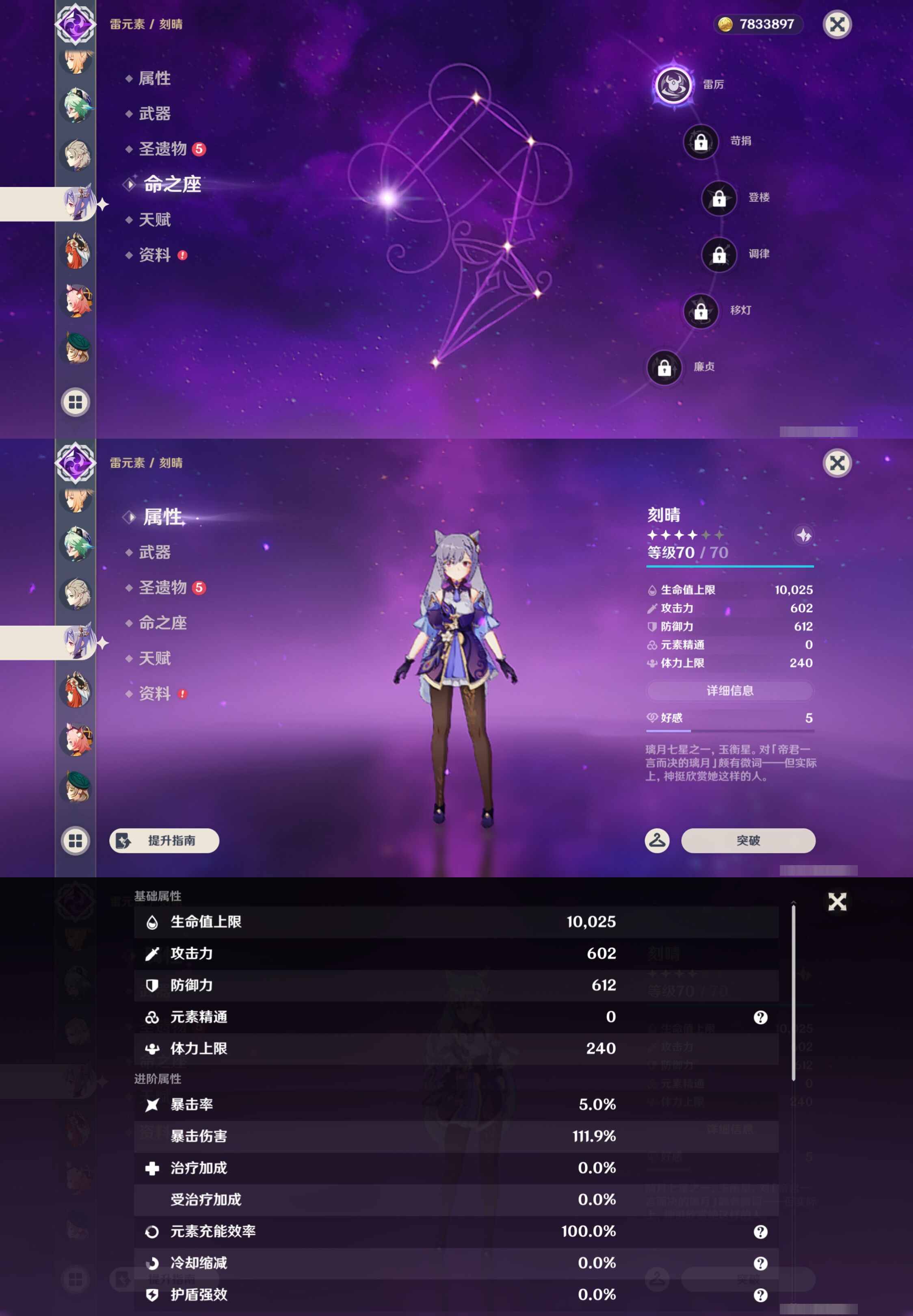 YSMK45885原神账号详情图27 YSMK45885原神账号详情图27