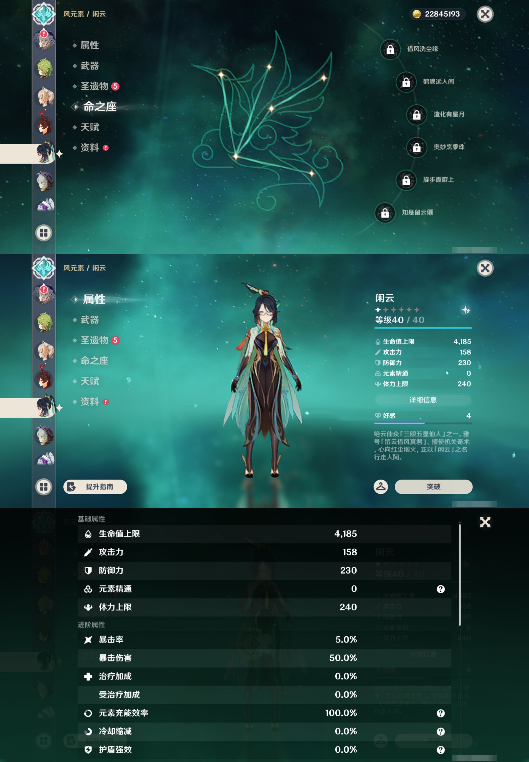 YSMK45937原神账号详情图28 YSMK45937原神账号详情图28