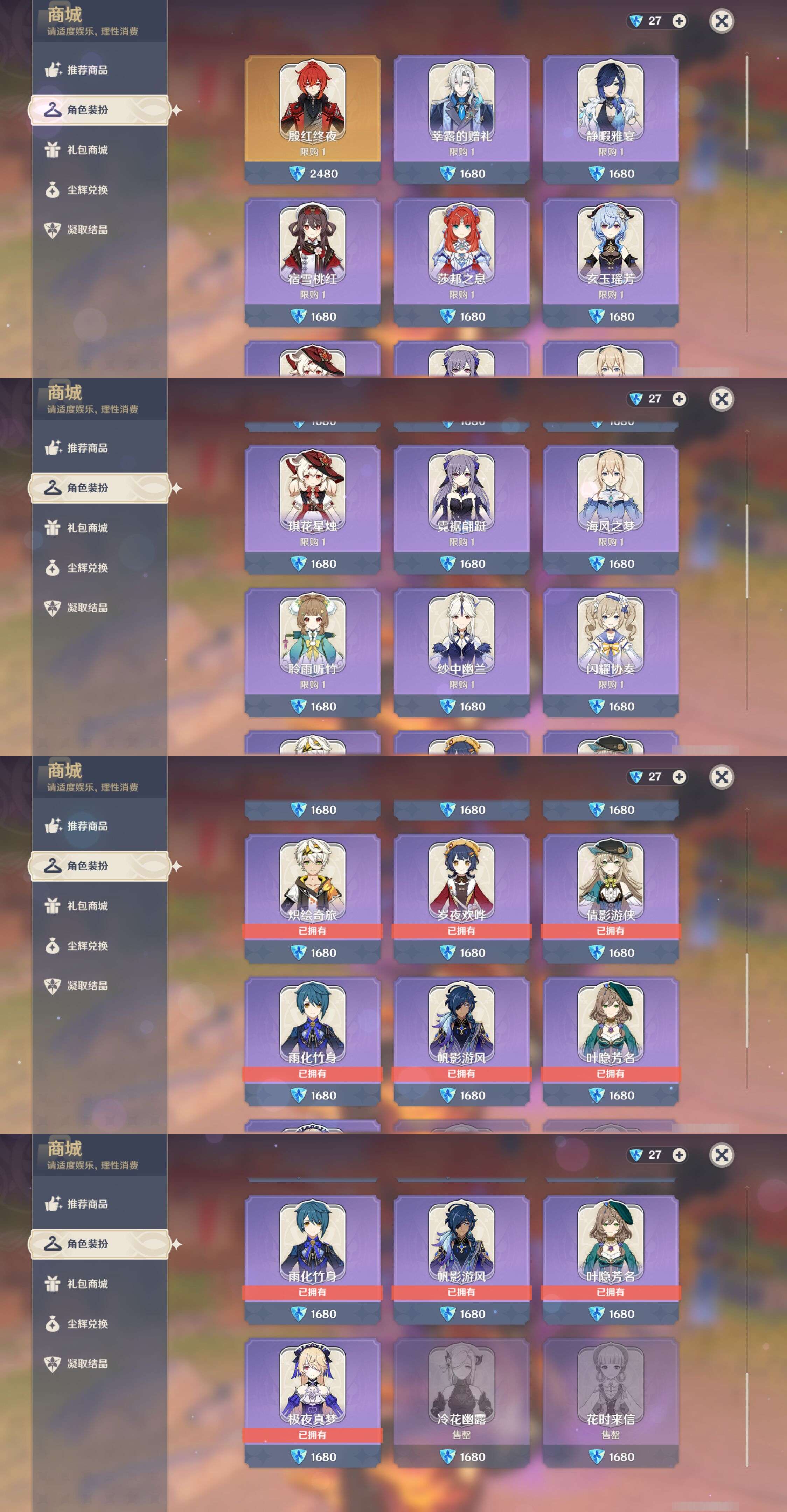 YSMK45948原神账号详情图31