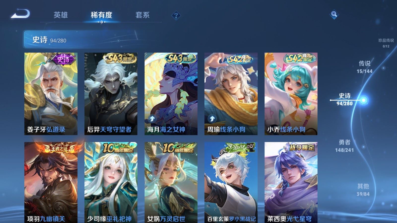 WZCMW4388986王者荣耀账号详情图8 WZCMW4388986王者荣耀账号详情图8
