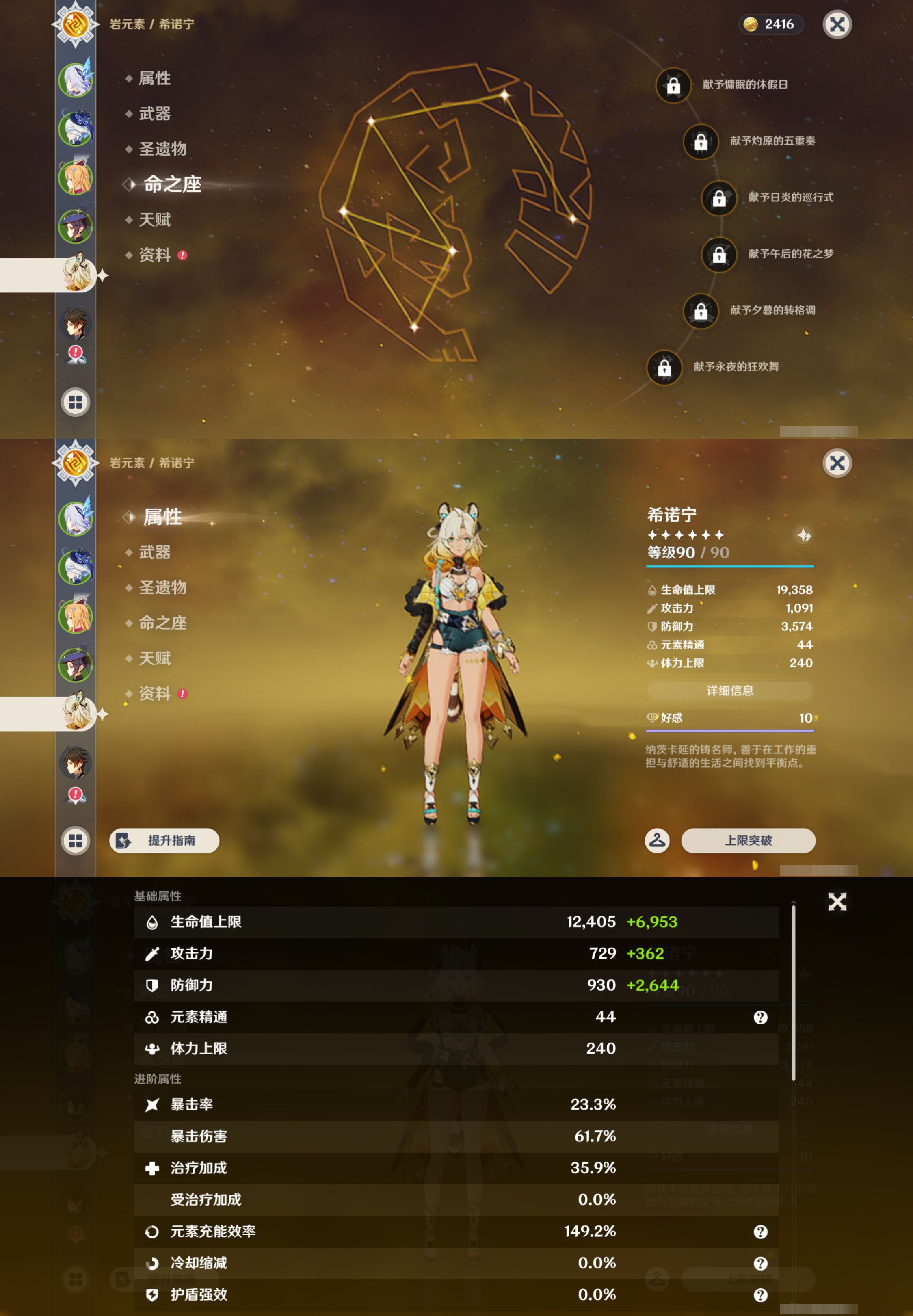 YSMK45926原神账号详情图12 YSMK45926原神账号详情图12