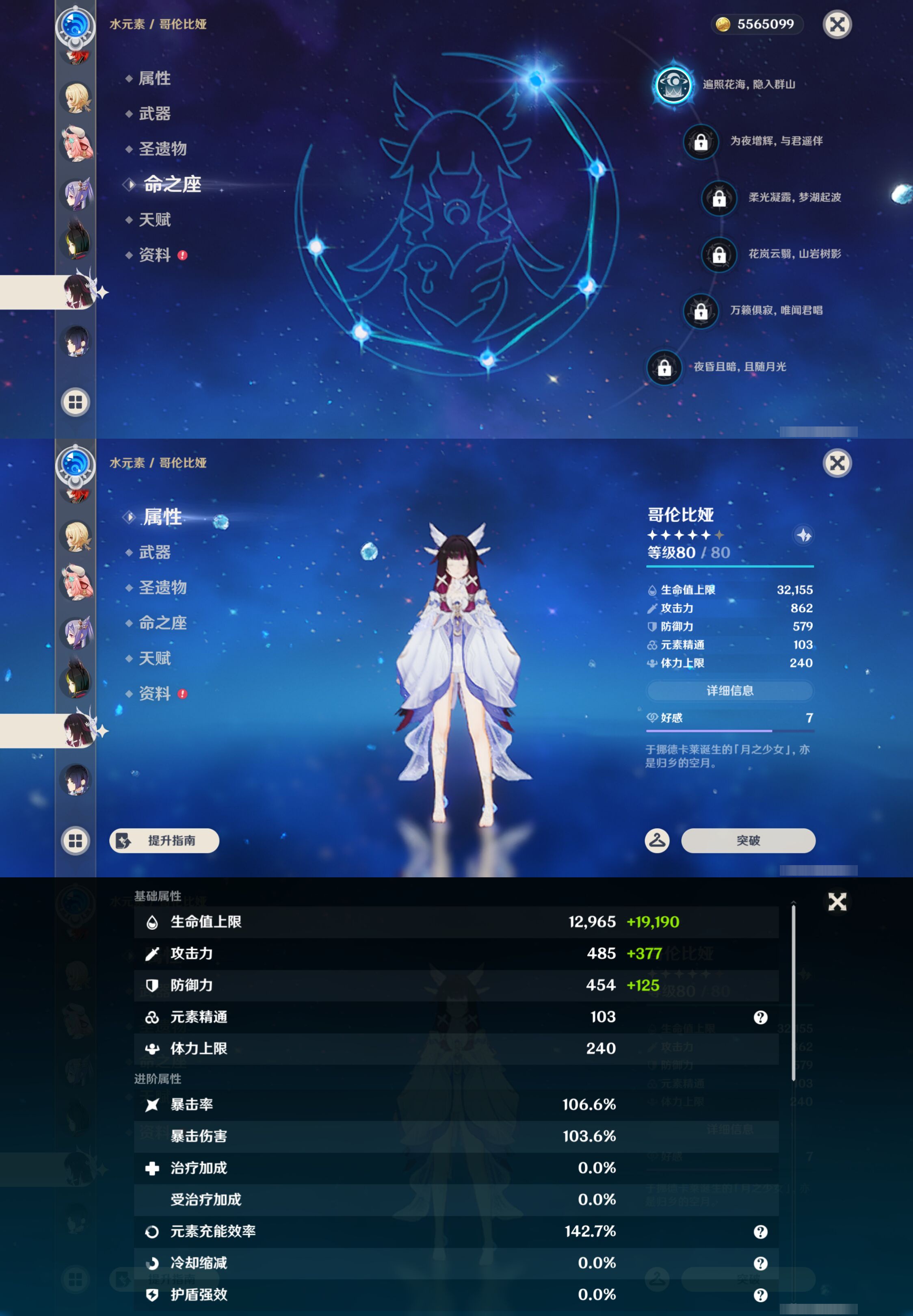 YSMK45910原神账号详情图22 YSMK45910原神账号详情图22