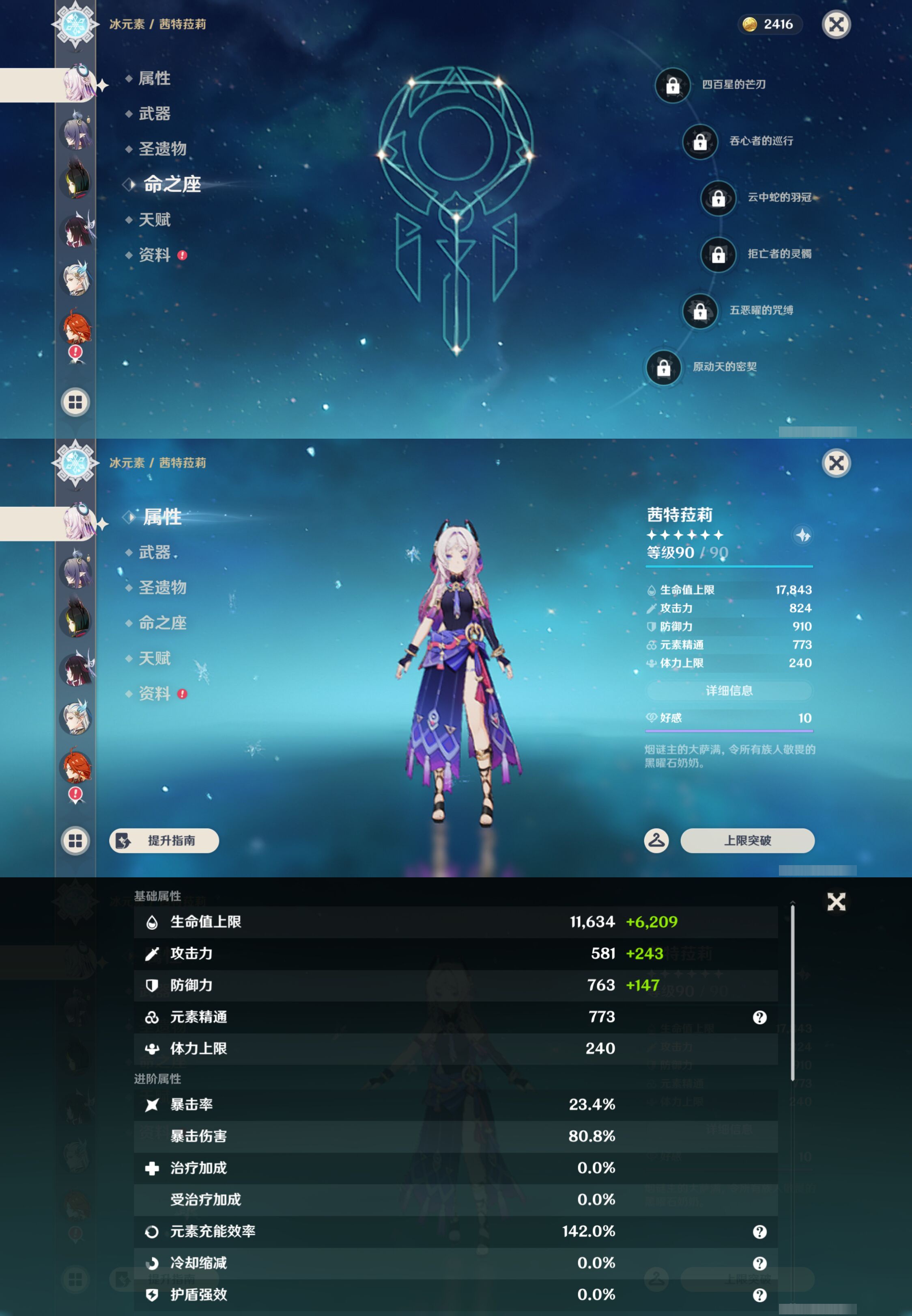 YSMK45926原神账号详情图14 YSMK45926原神账号详情图14