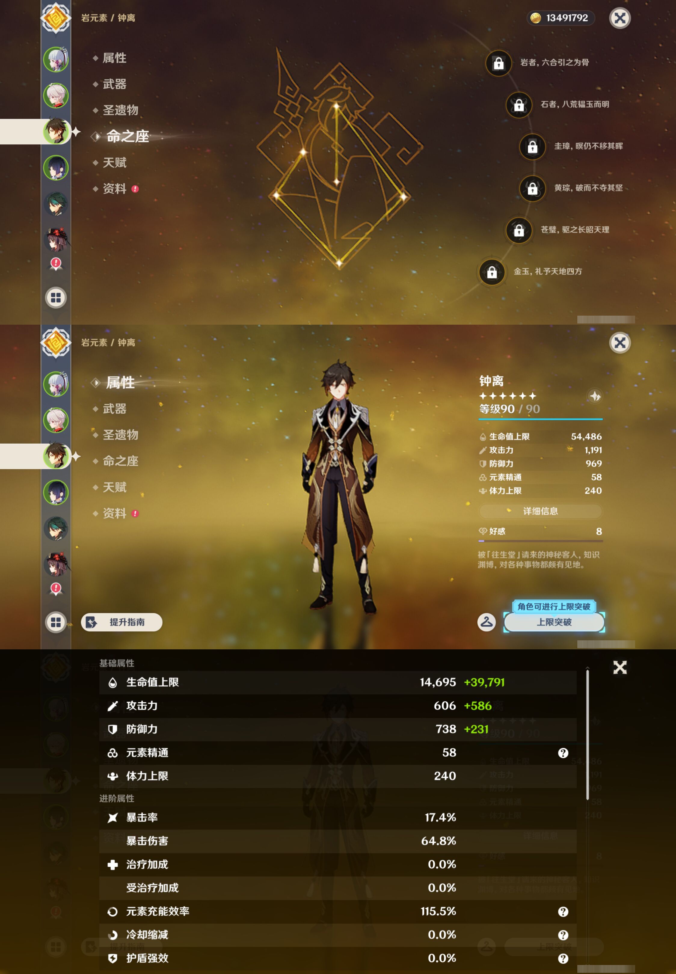 YSMK45889原神账号详情图10