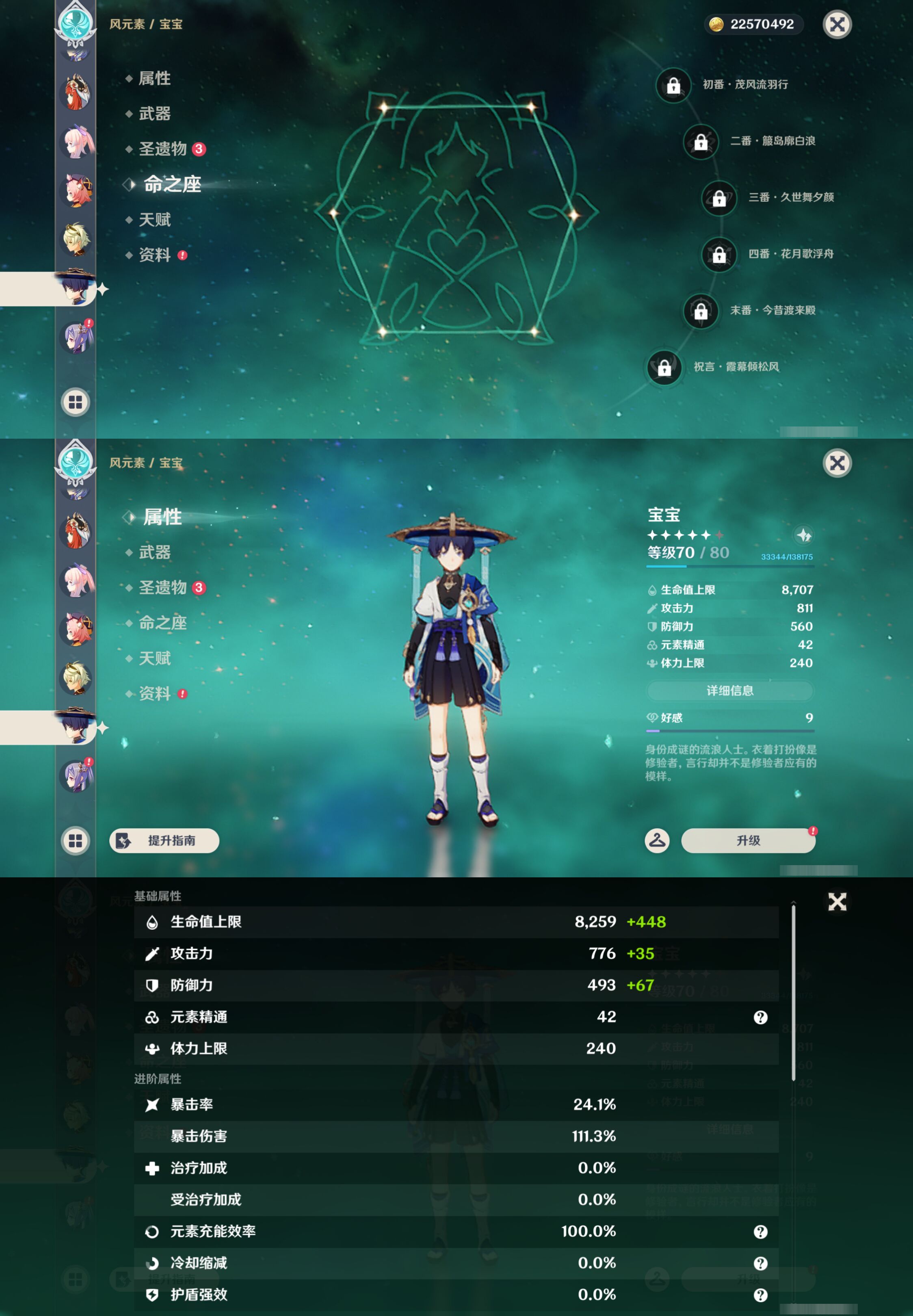 YSMK45954原神账号详情图19