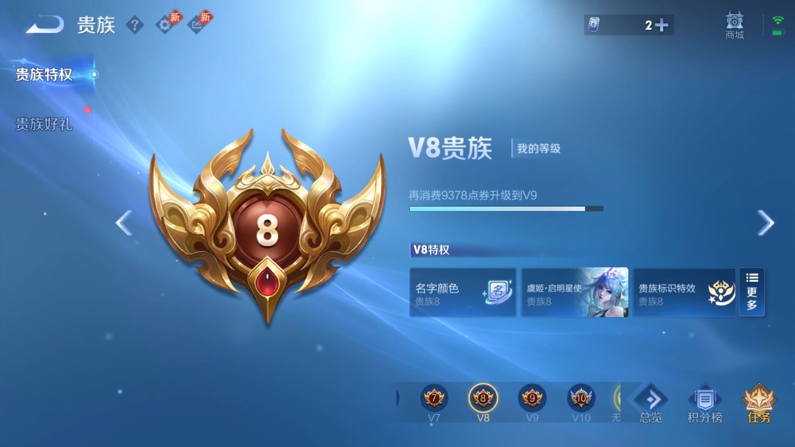 WZCMW4389158王者荣耀账号详情图21 WZCMW4389158王者荣耀账号详情图21