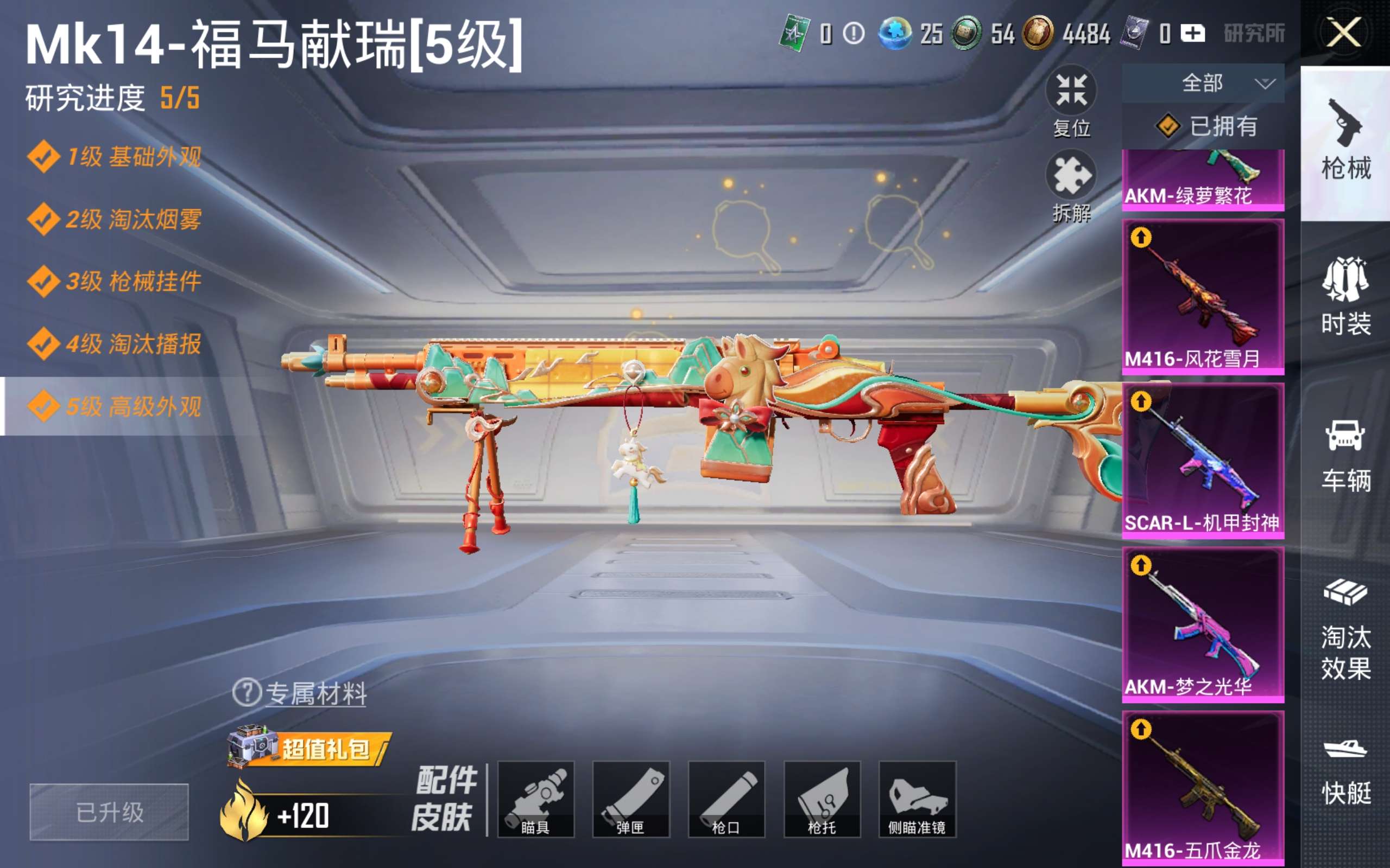 HPCMW4230489和平精英账号详情图20 HPCMW4230489和平精英账号详情图20