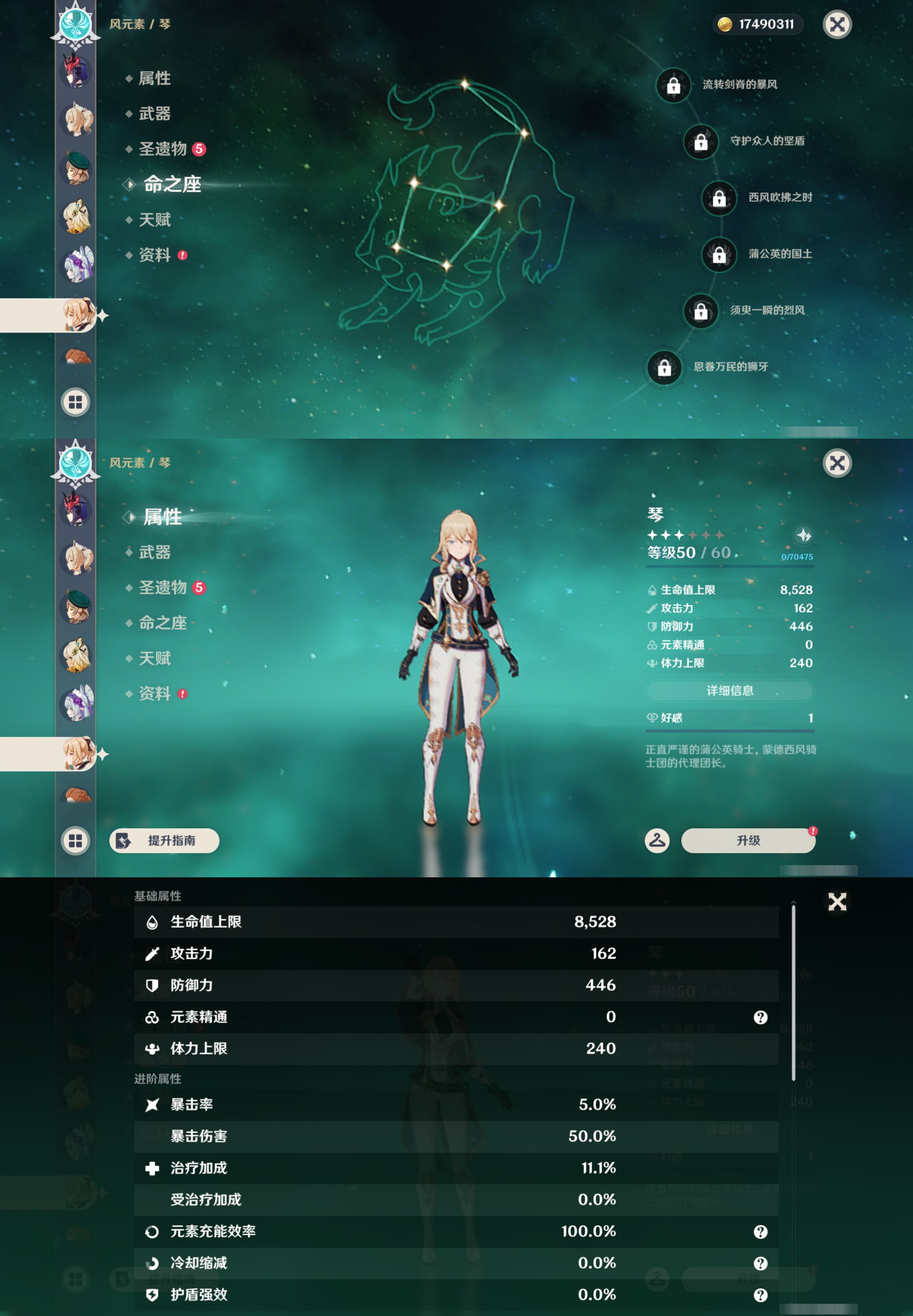 YSMK45918原神账号详情图35 YSMK45918原神账号详情图35