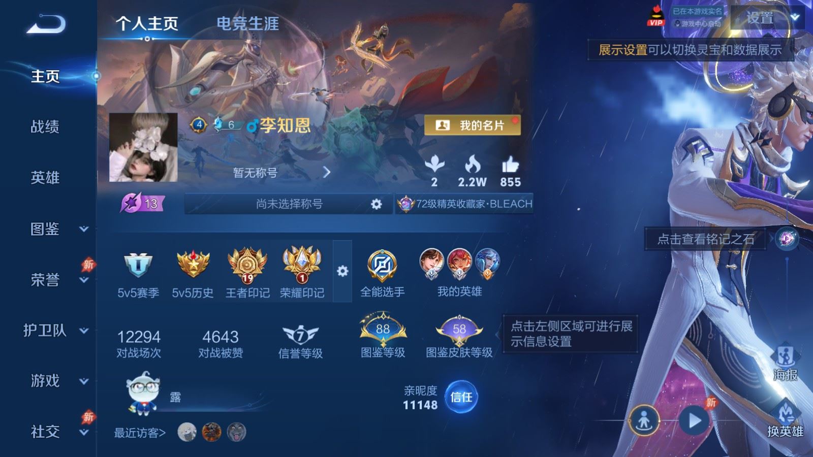 WZCMW4389158王者荣耀账号详情图1 WZCMW4389158王者荣耀账号详情图1