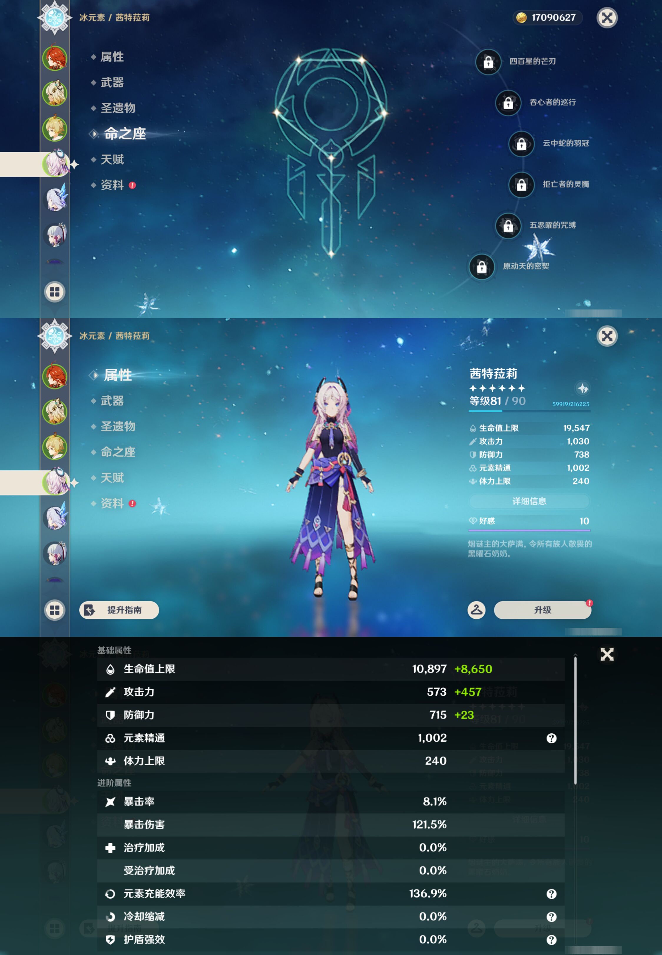 YSMK45925原神账号详情图10 YSMK45925原神账号详情图10