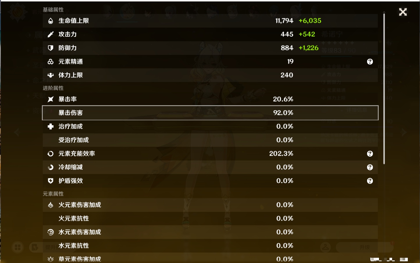 YSMK45876原神账号详情图5 YSMK45876原神账号详情图5