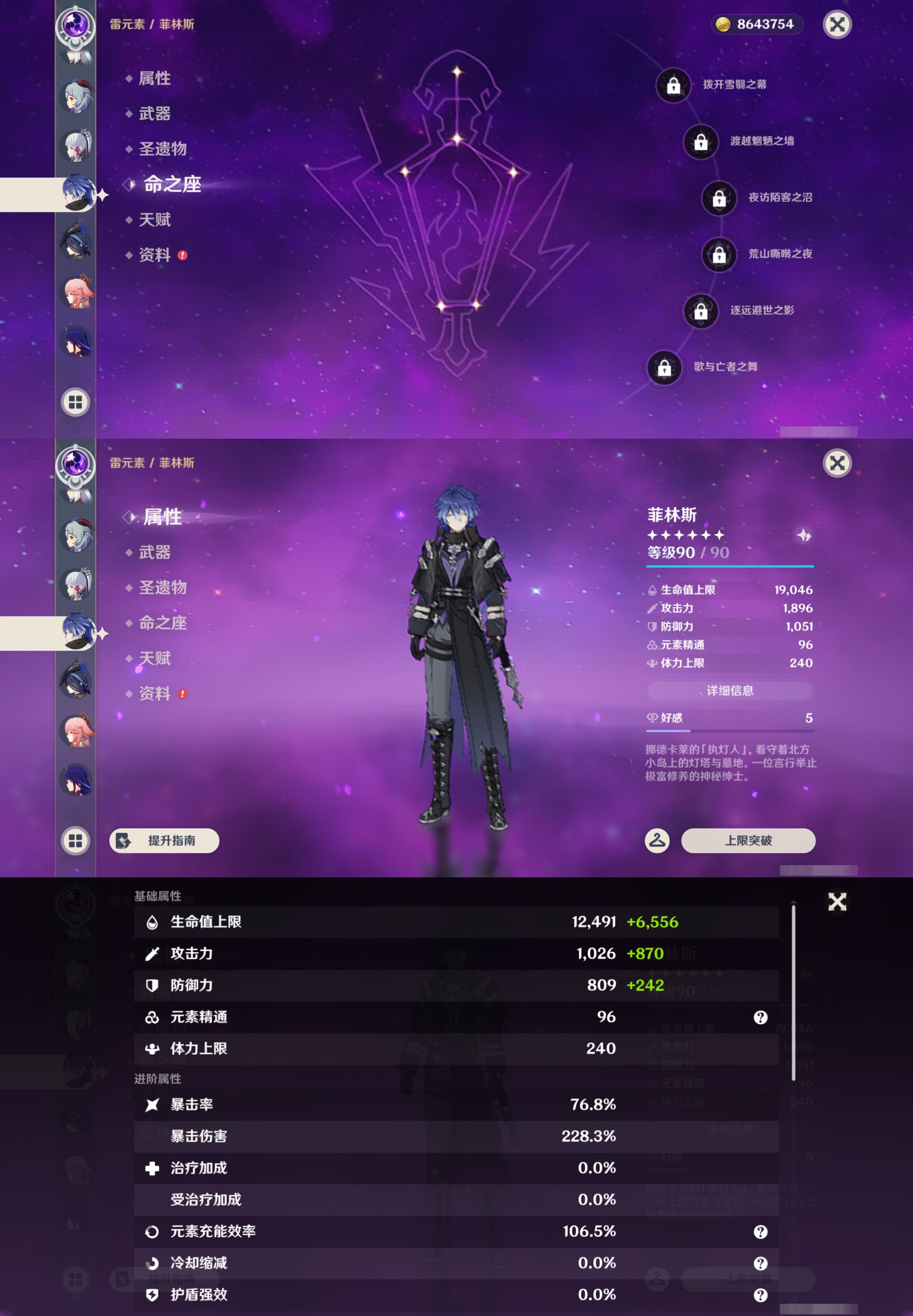 YSMK45895原神账号详情图21