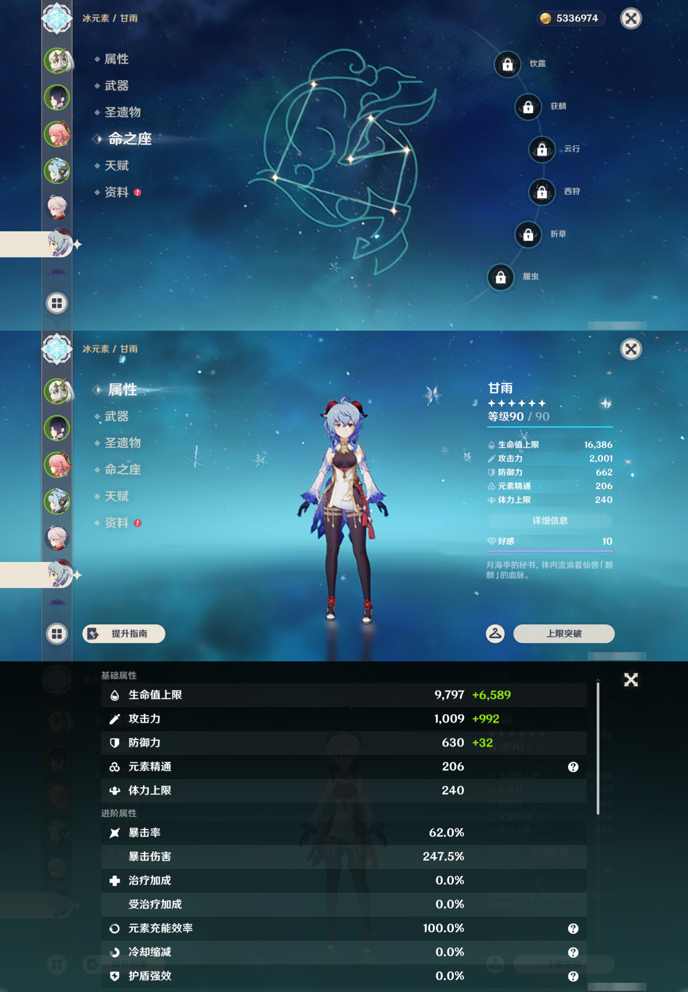 YSMK45953原神账号详情图13 YSMK45953原神账号详情图13