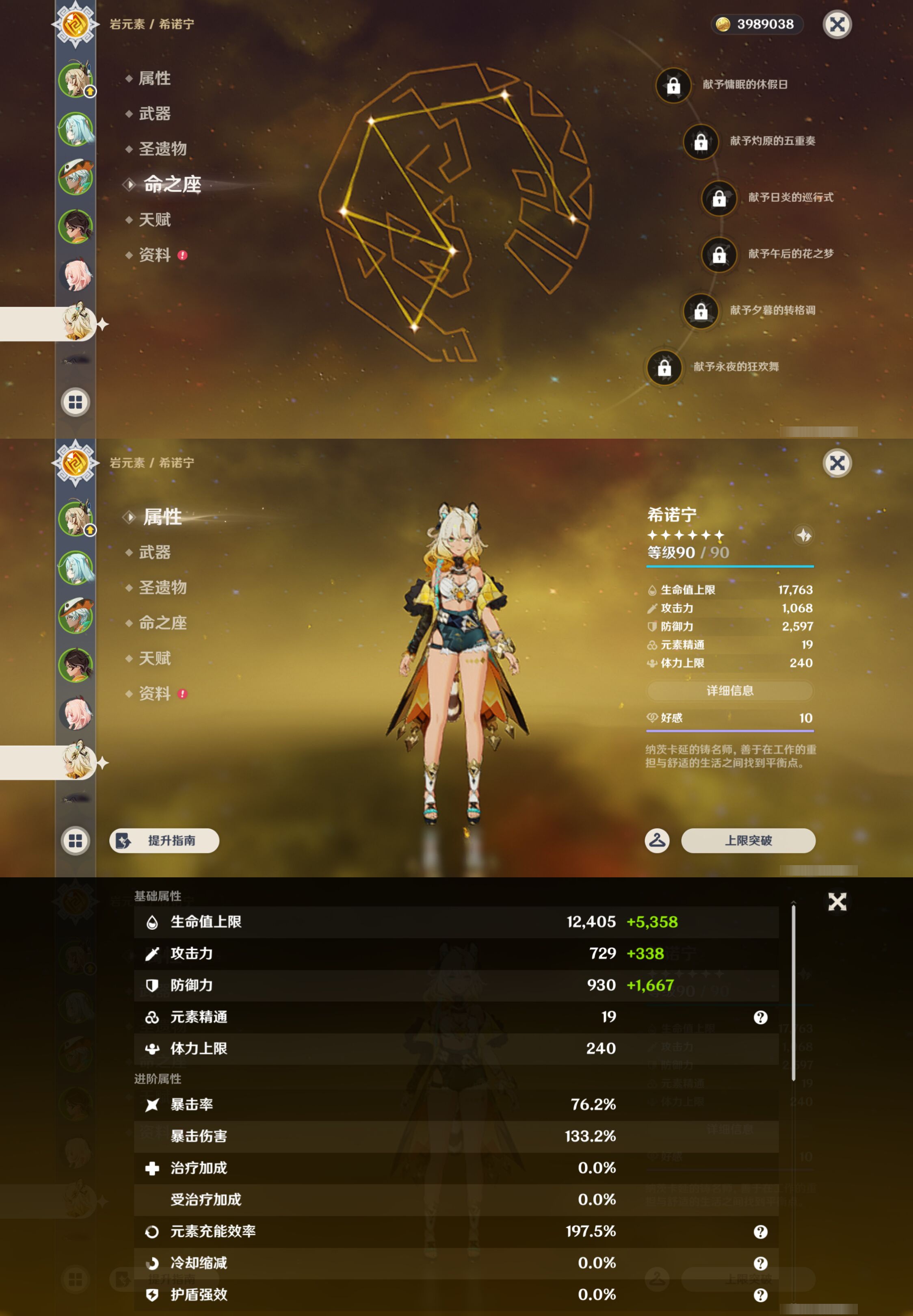 YSMK45924原神账号详情图9
