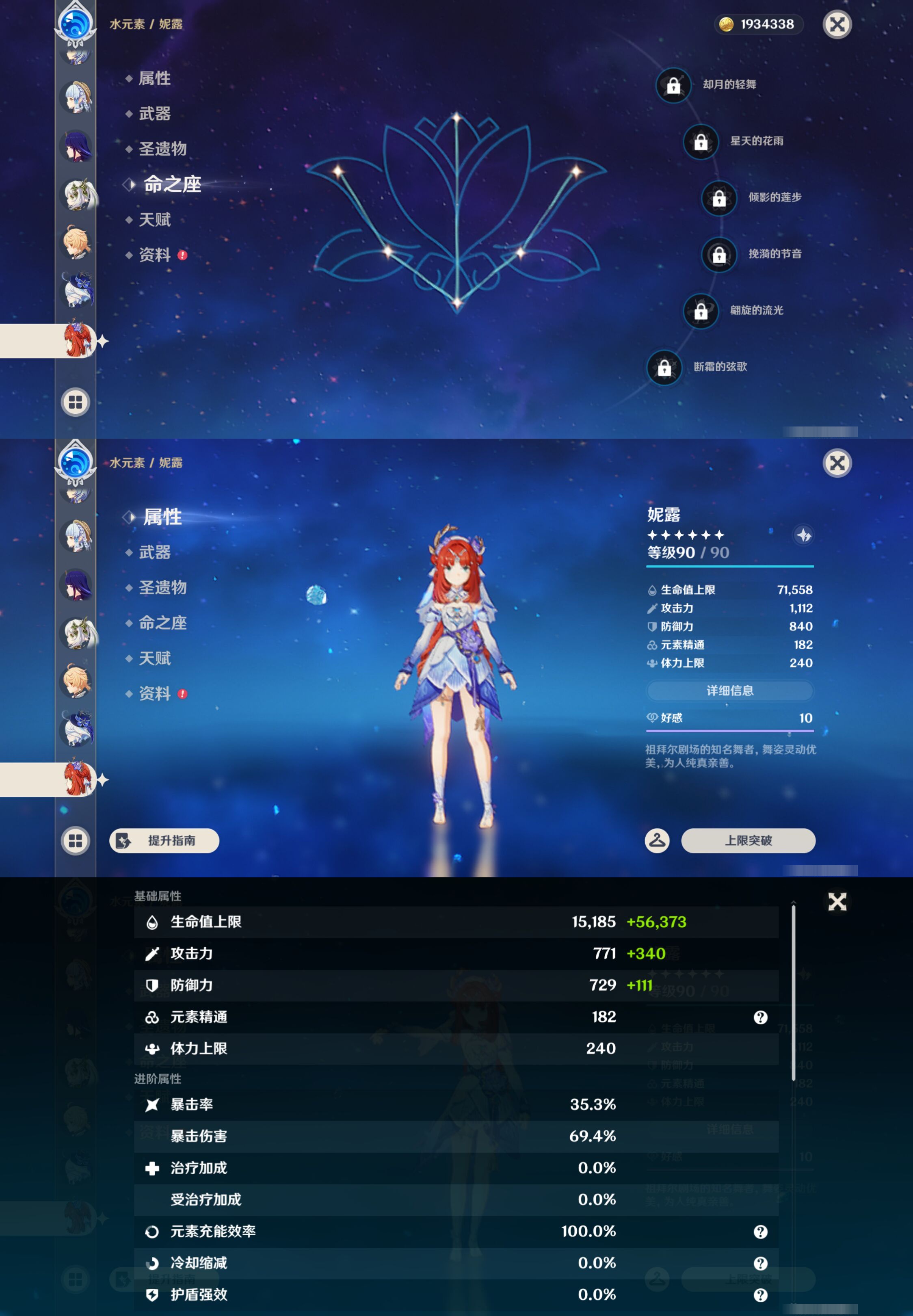 YSMK45955原神账号详情图24