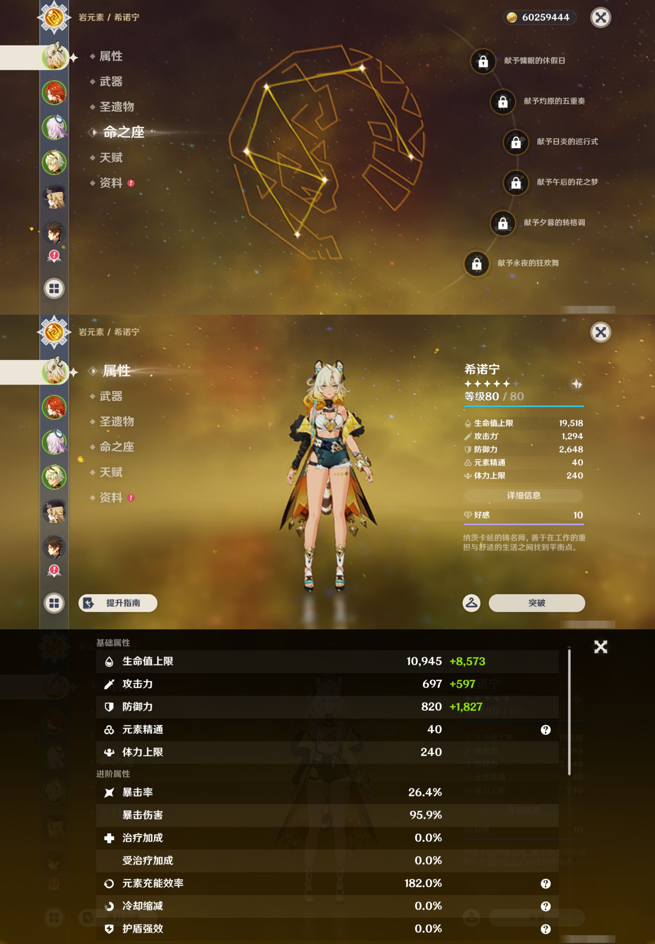 YSMK45913原神账号详情图8 YSMK45913原神账号详情图8