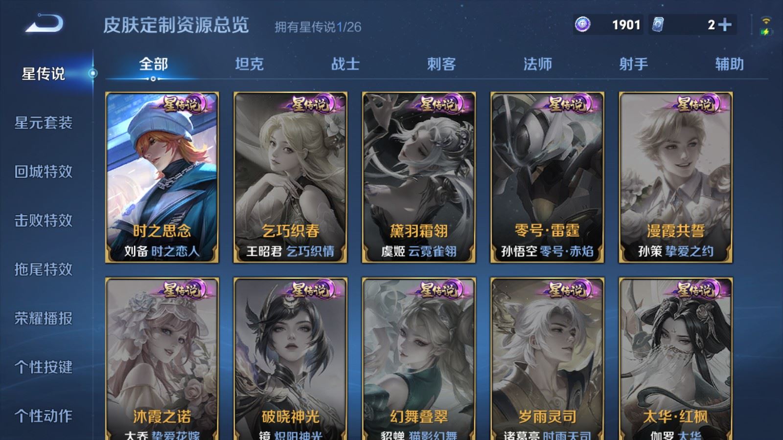 WZCMW4388951王者荣耀账号详情图14 WZCMW4388951王者荣耀账号详情图14
