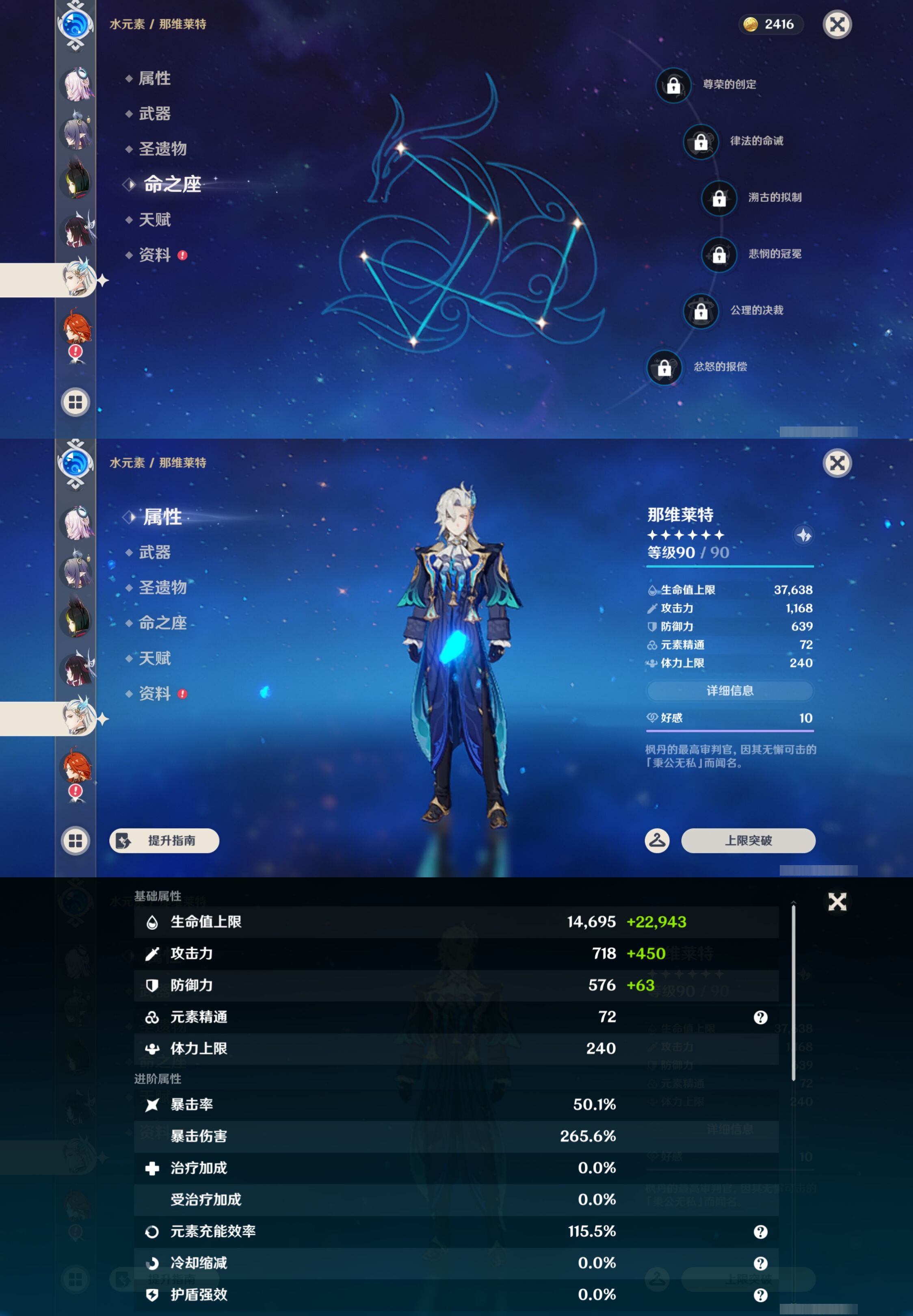 YSMK45926原神账号详情图18 YSMK45926原神账号详情图18