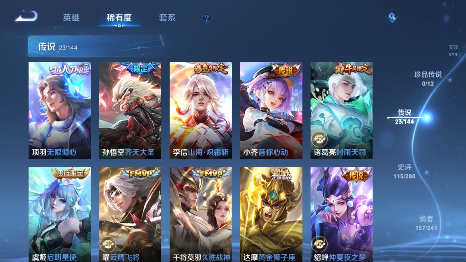 WZLX4444311王者荣耀账号详情图7