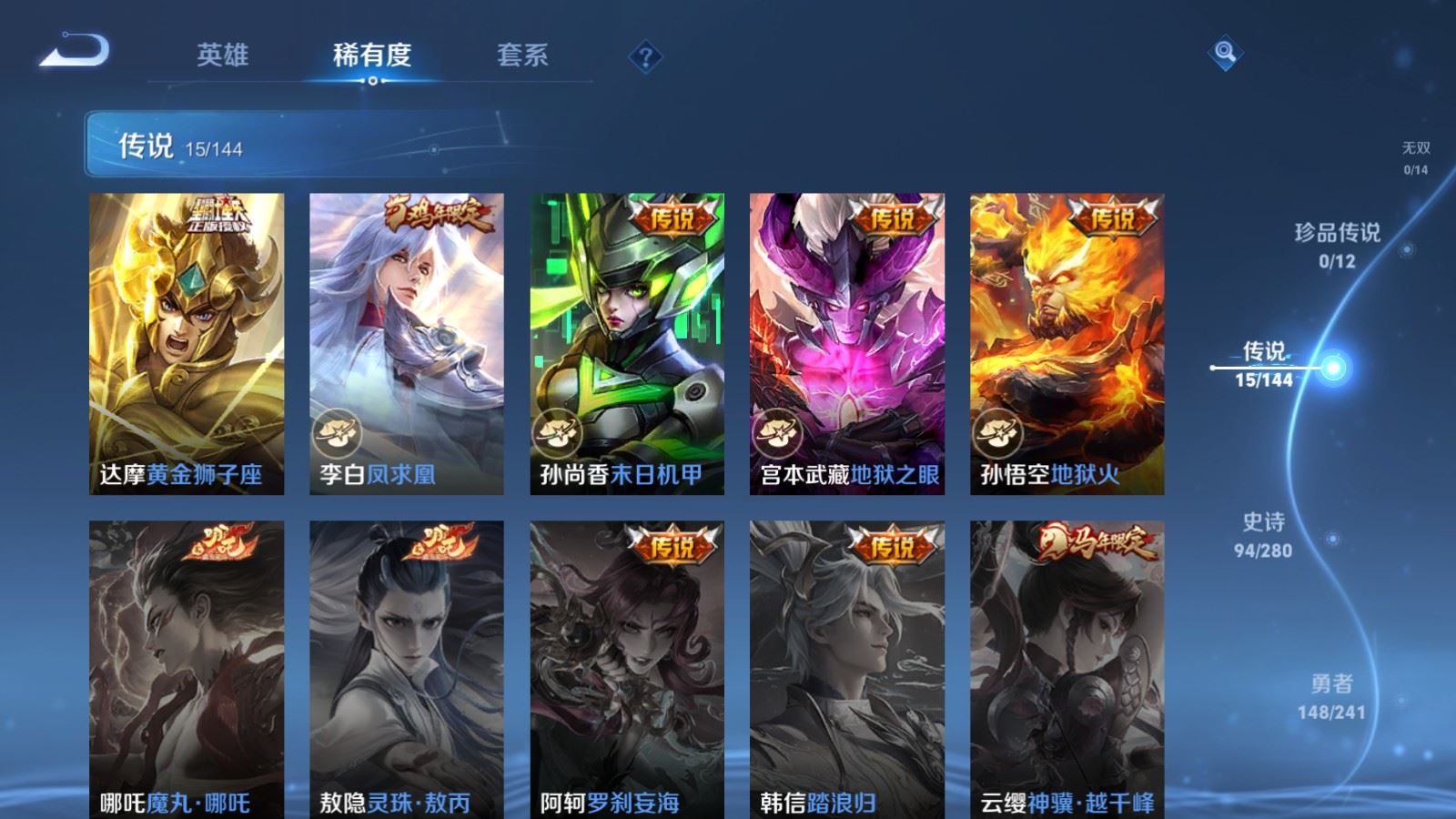 WZCMW4388986王者荣耀账号详情图7 WZCMW4388986王者荣耀账号详情图7