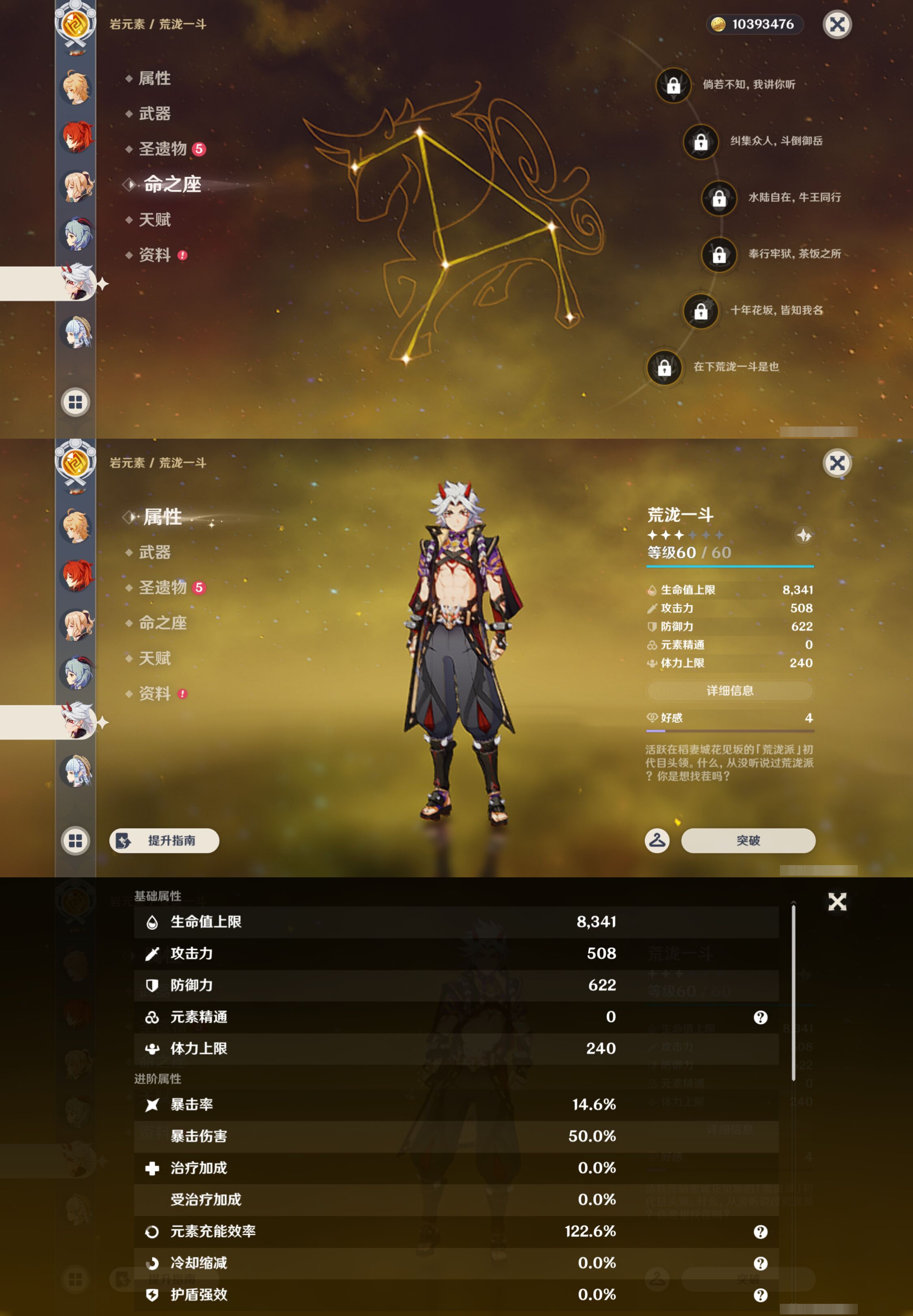 YSMK45903原神账号详情图17