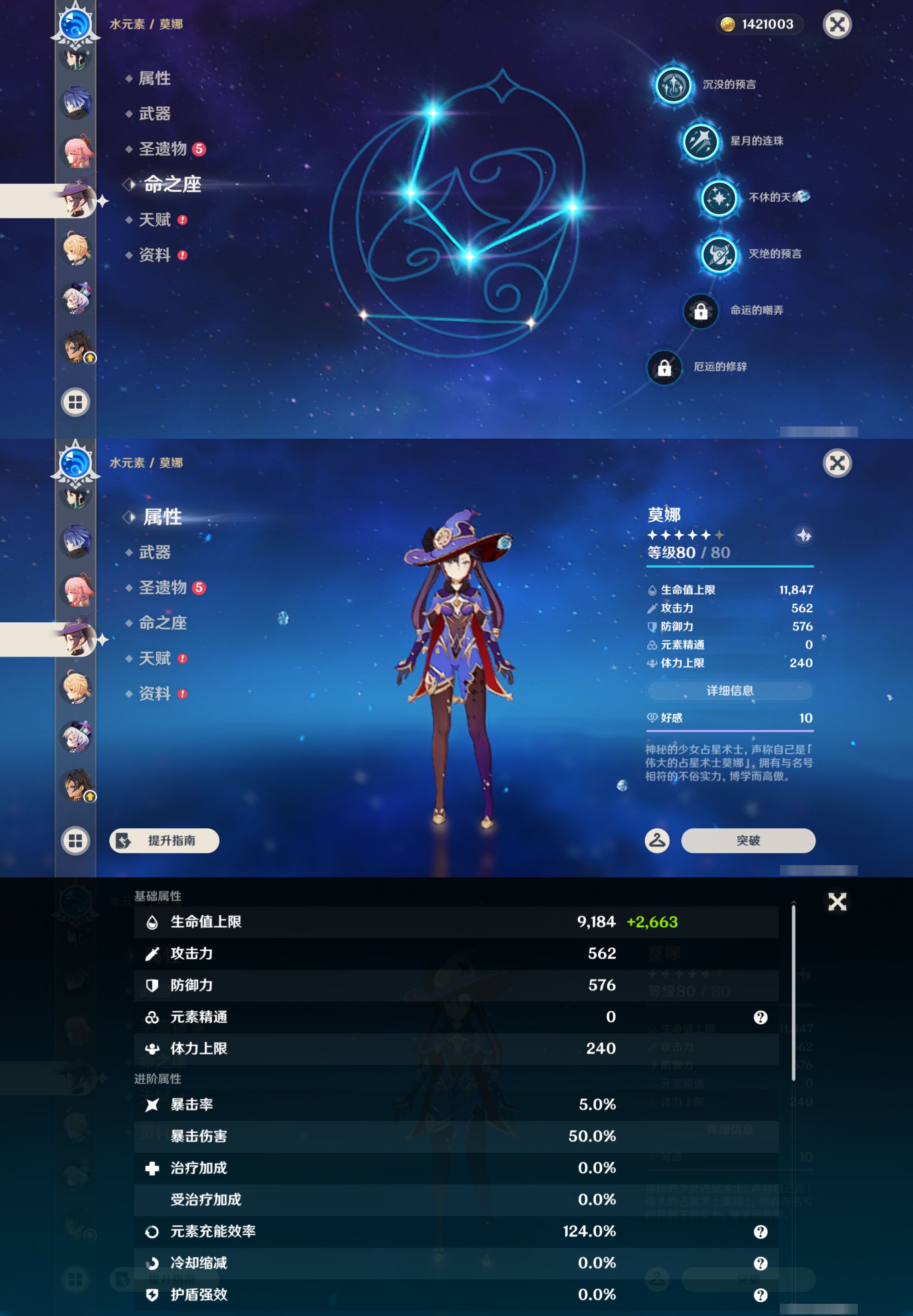 YSMK46229原神账号详情图34