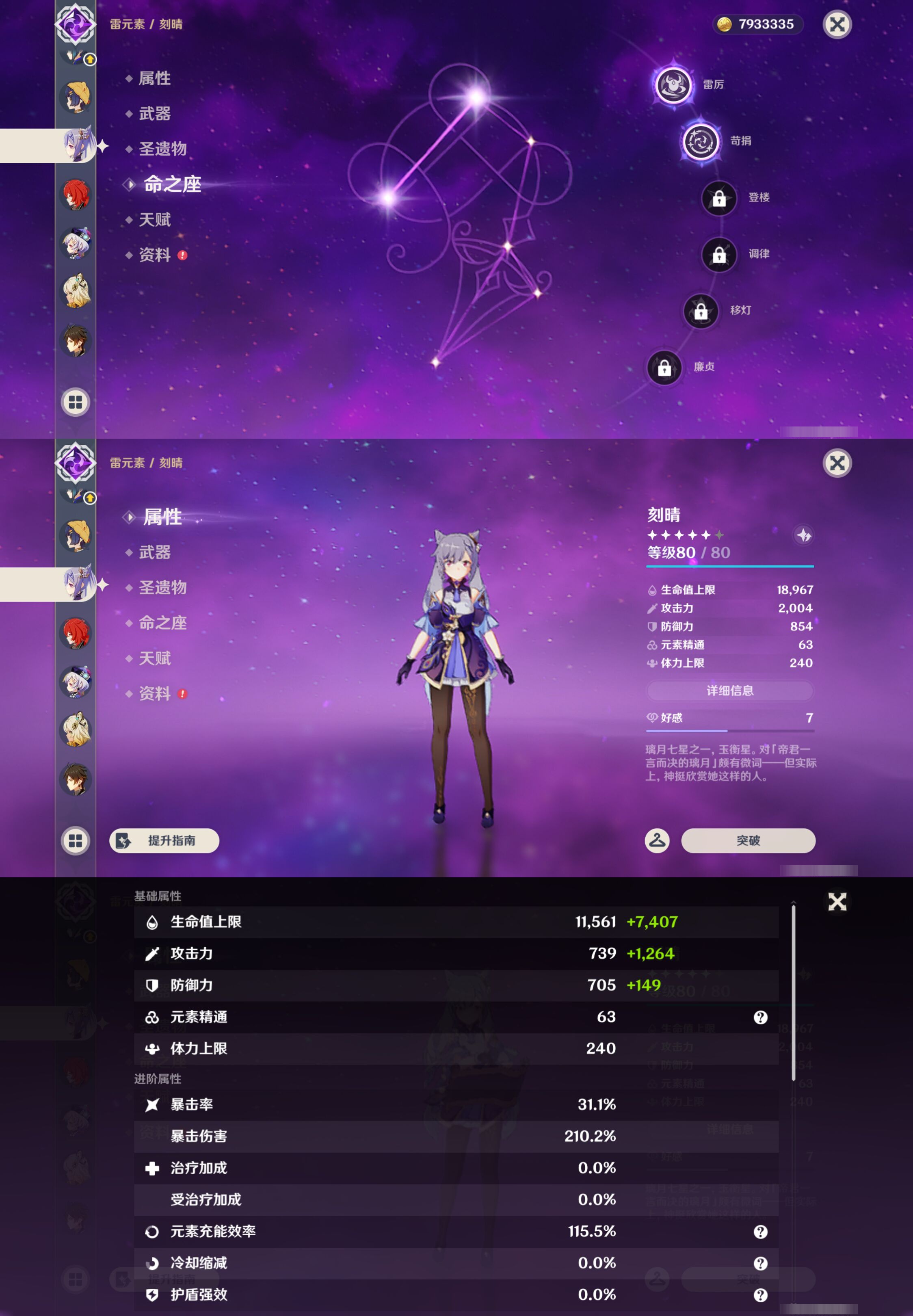 YSMK45944原神账号详情图17