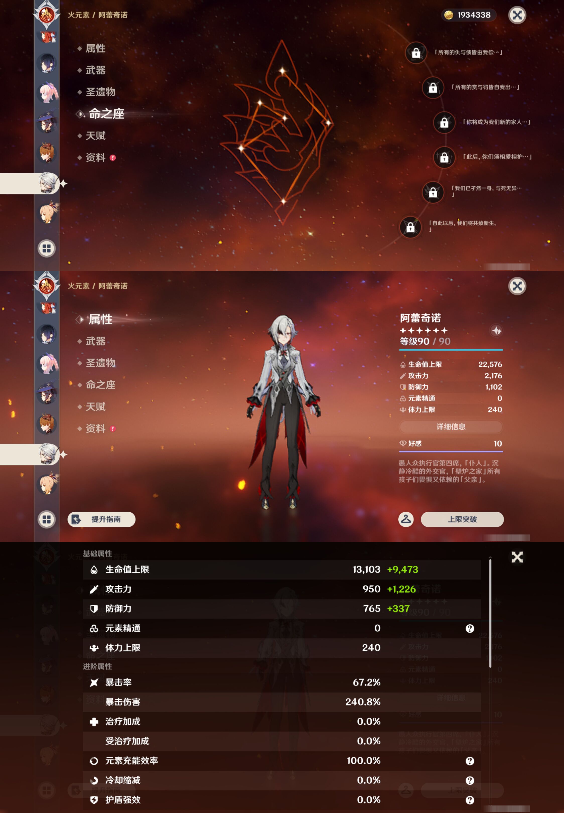 YSMK45955原神账号详情图29