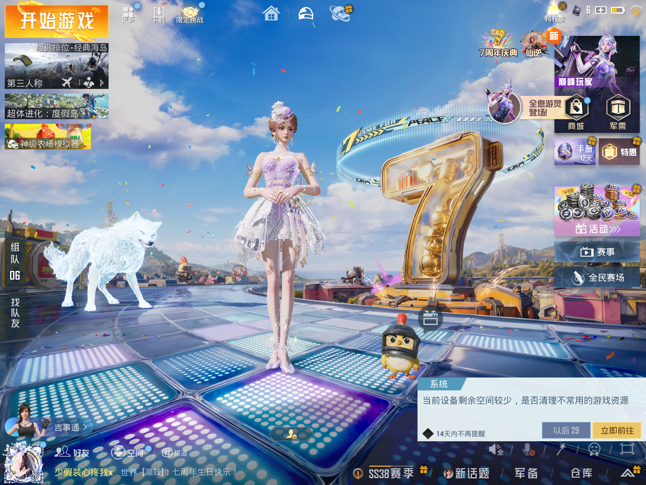 HPCMW4230491和平精英账号详情图1 HPCMW4230491和平精英账号详情图1