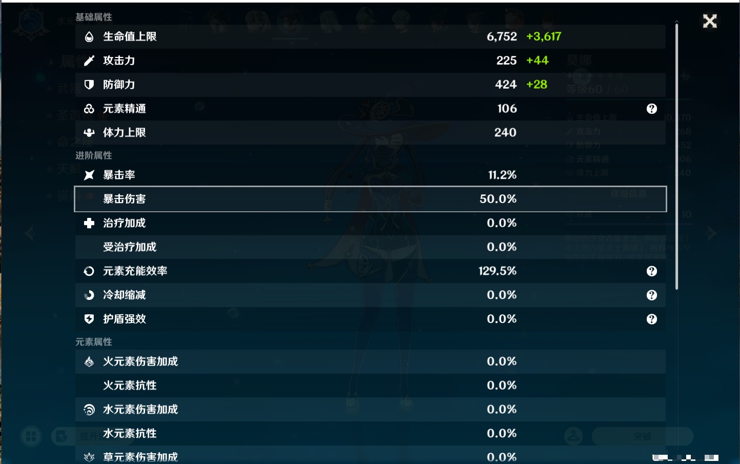 YSMK45876原神账号详情图6 YSMK45876原神账号详情图6