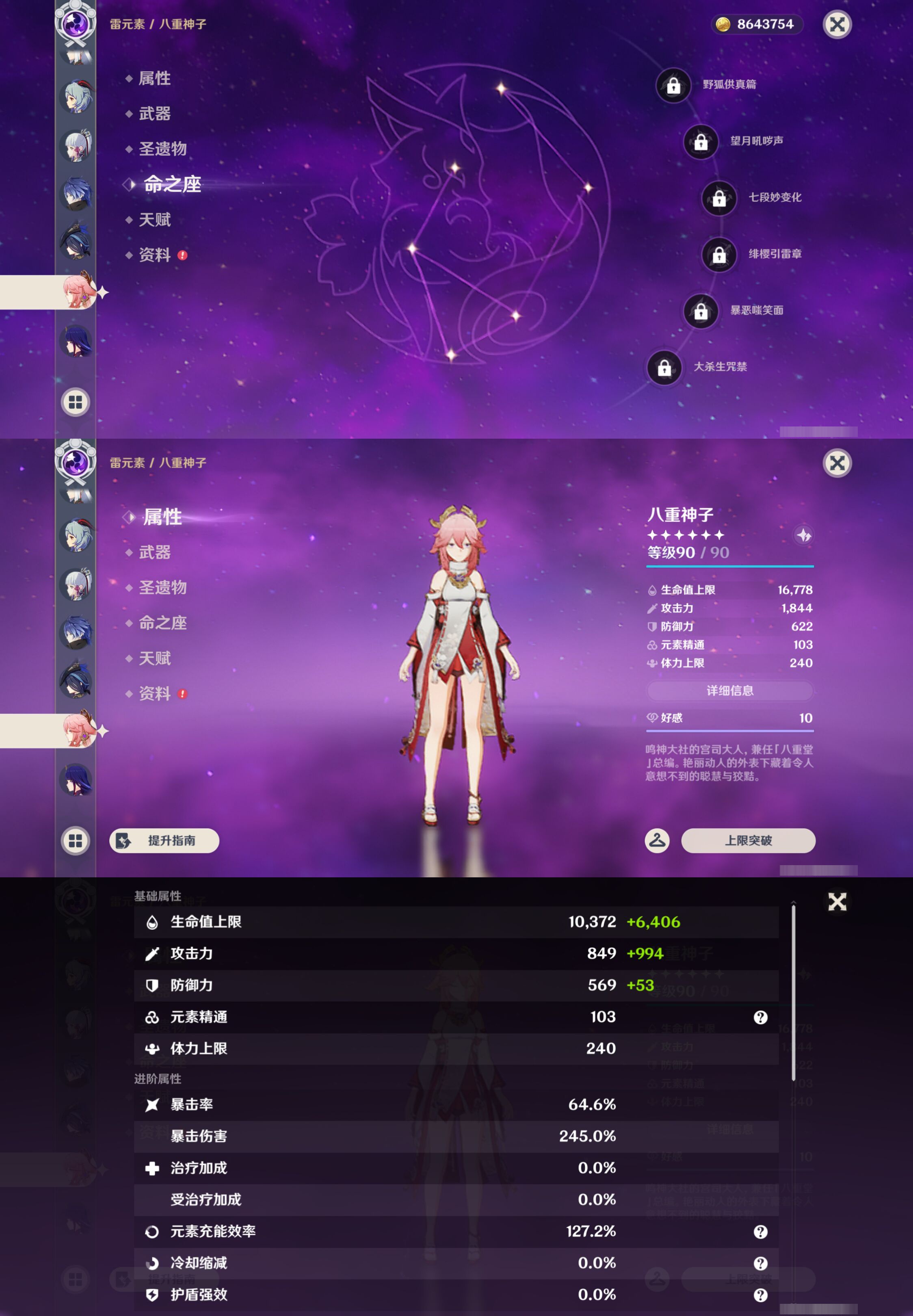 YSMK45895原神账号详情图23