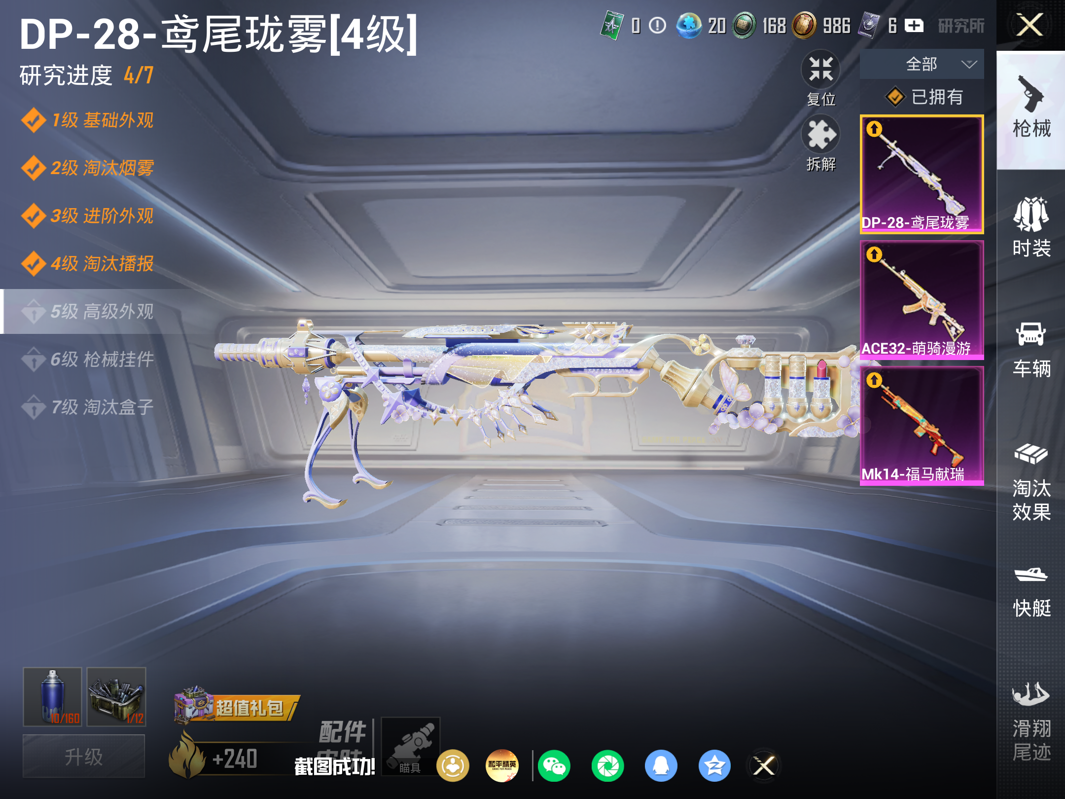 HPCMW4230491和平精英账号详情图10 HPCMW4230491和平精英账号详情图10