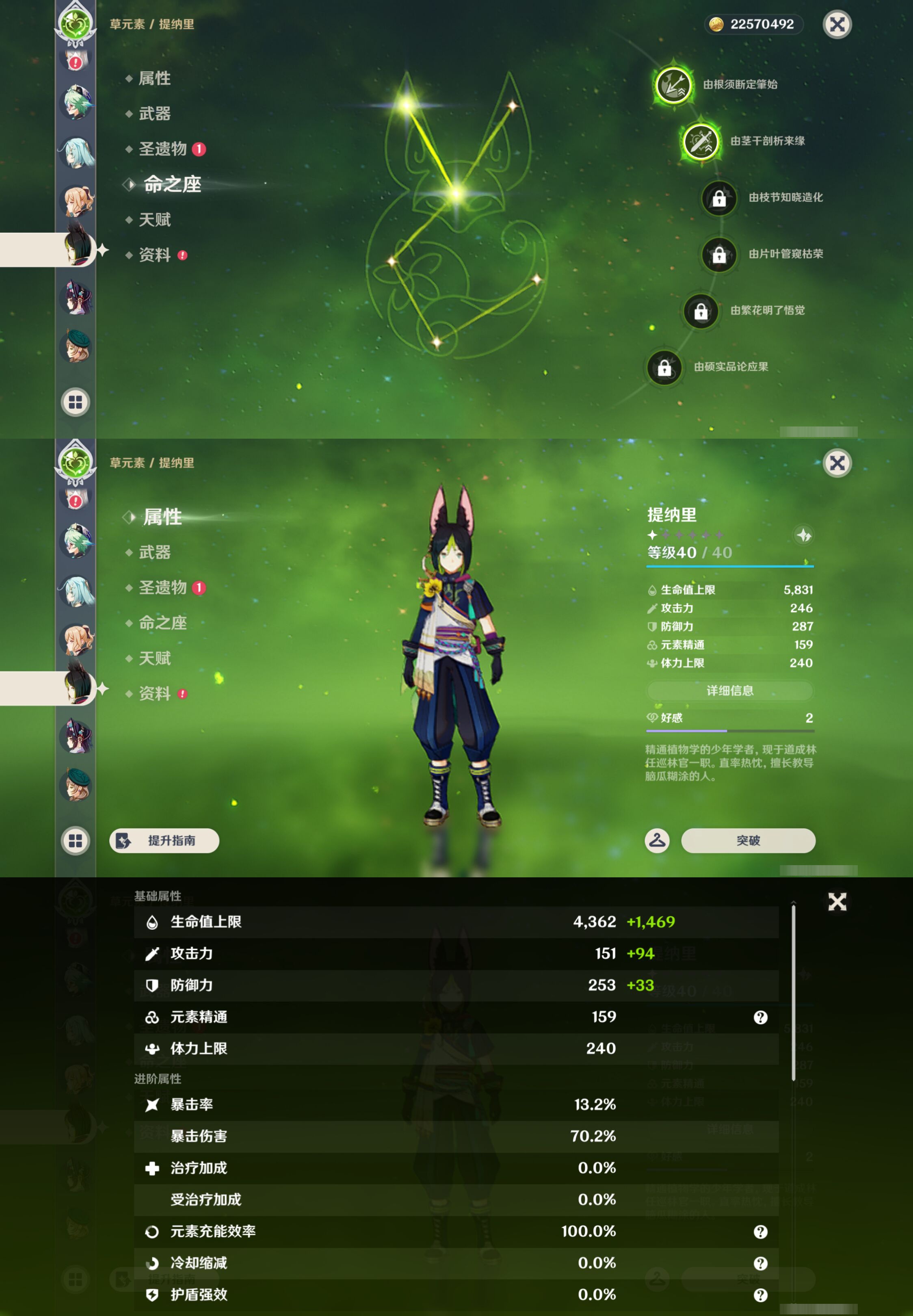 YSMK45954原神账号详情图25
