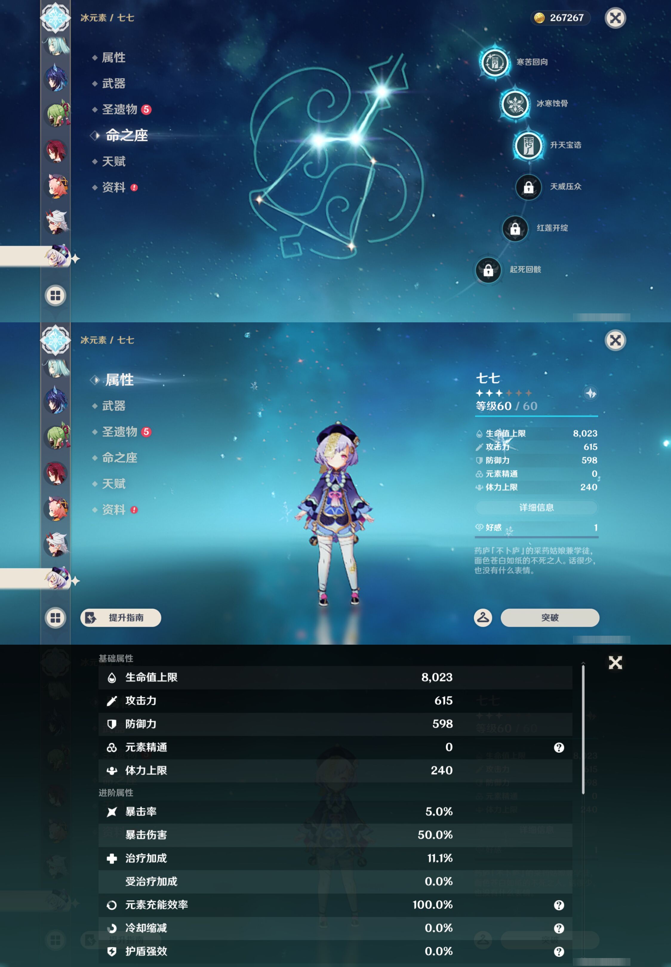 YSMK45894原神账号详情图30