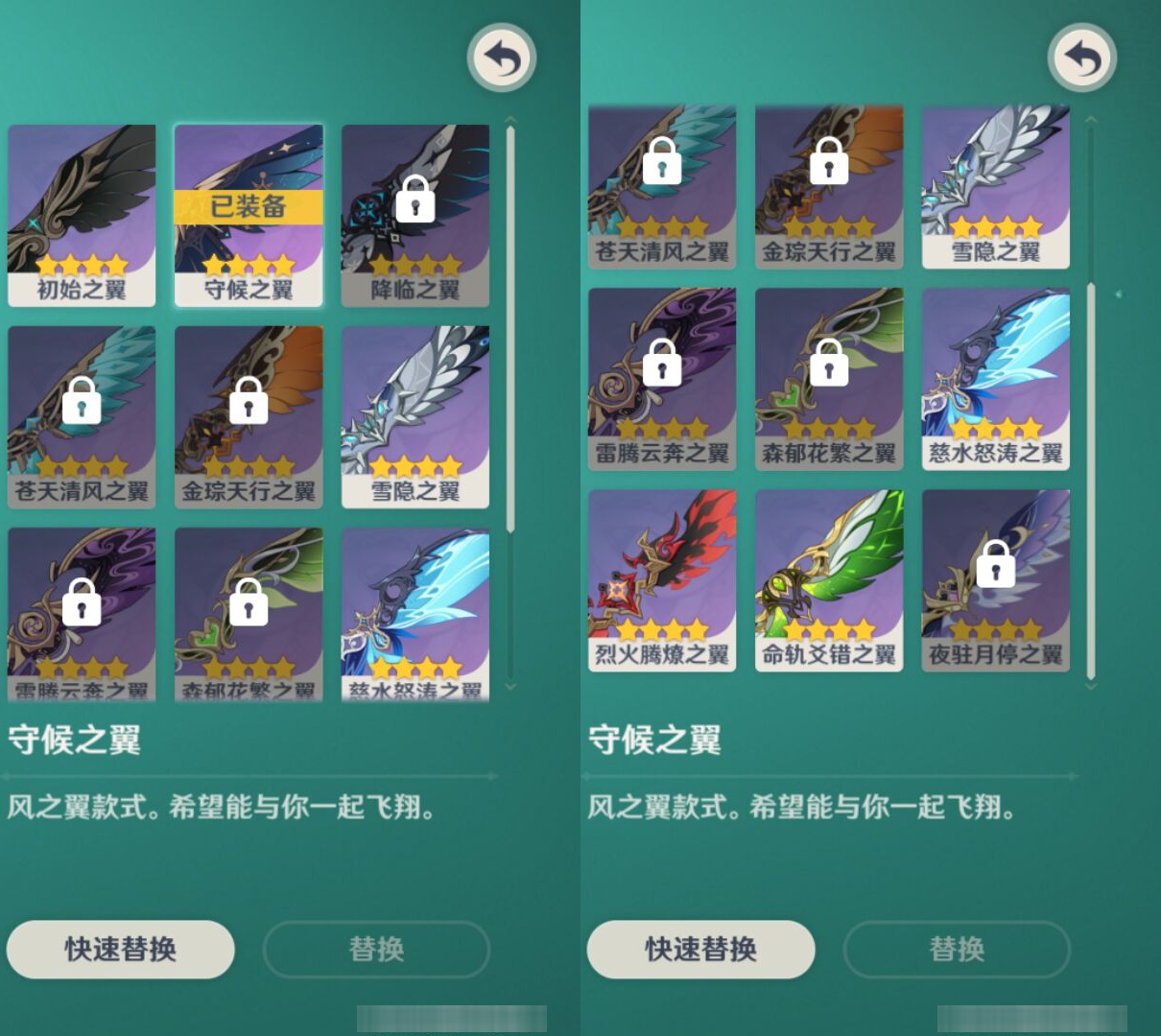 YSMK45915原神账号详情图7