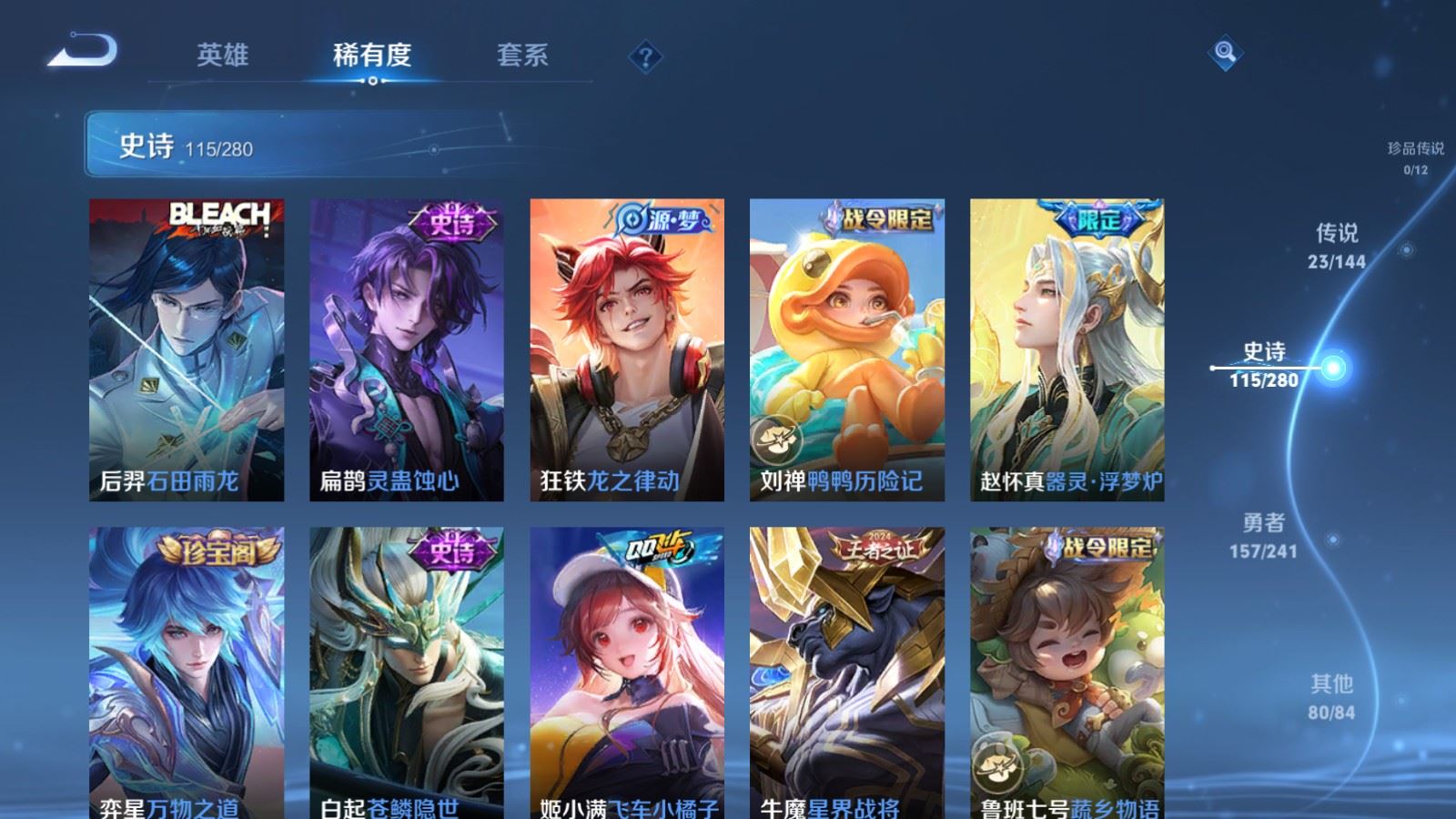 WZLX4444311王者荣耀账号详情图10