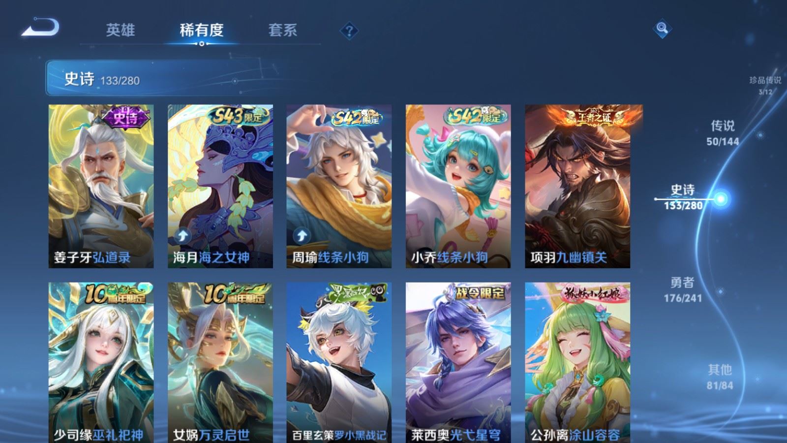 WZCMW4388978王者荣耀账号详情图12 WZCMW4388978王者荣耀账号详情图12