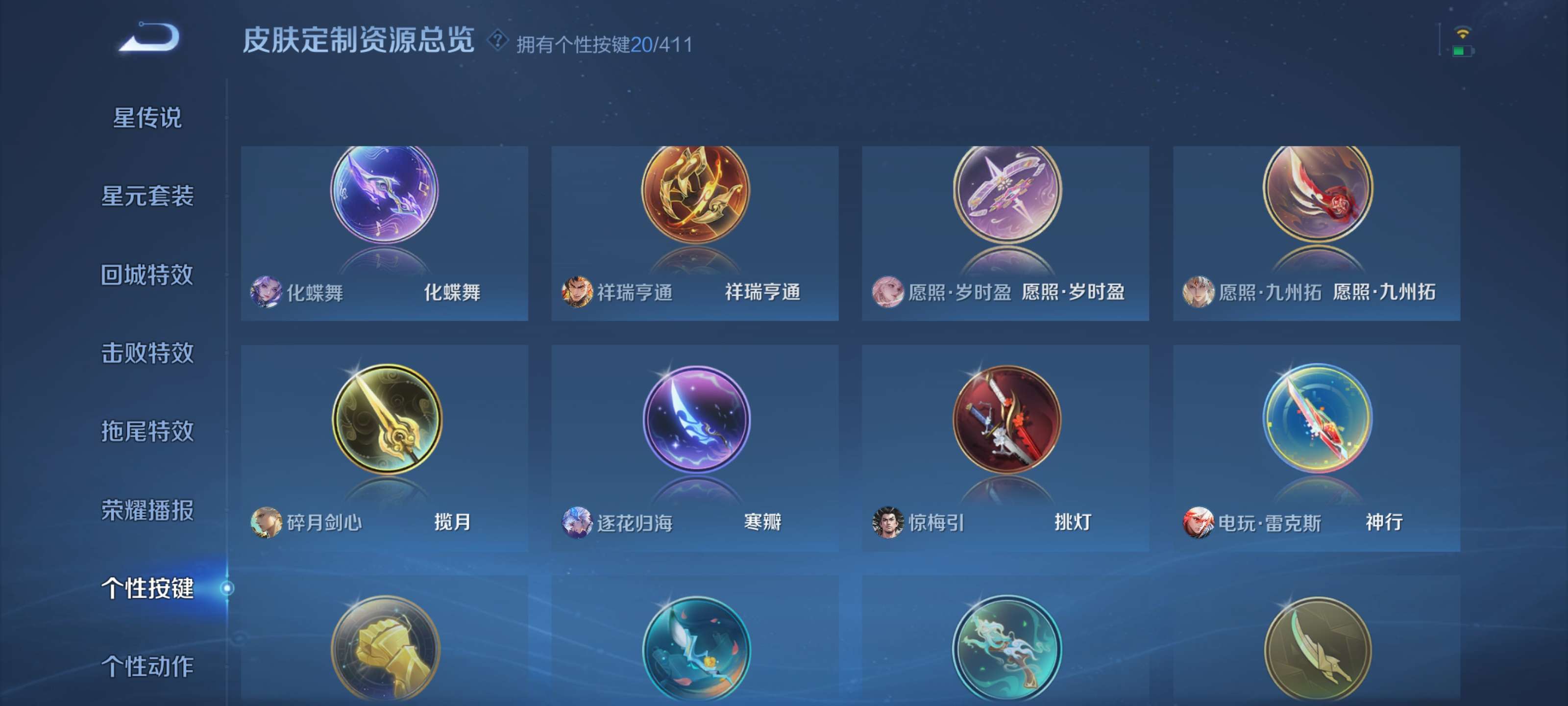 WZZM4379848王者荣耀账号详情图18 WZZM4379848王者荣耀账号详情图18