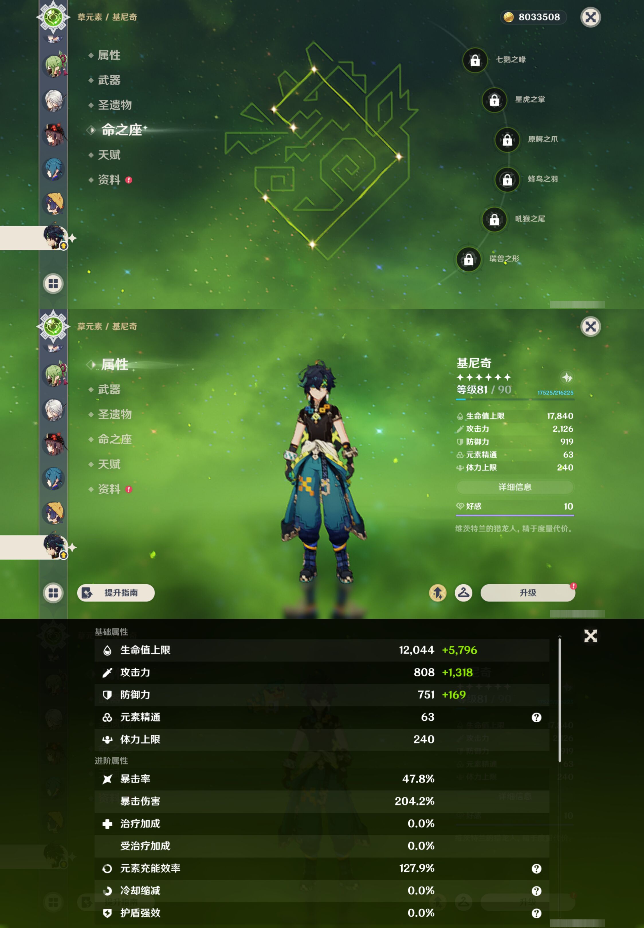 YSMK45887原神账号详情图21 YSMK45887原神账号详情图21