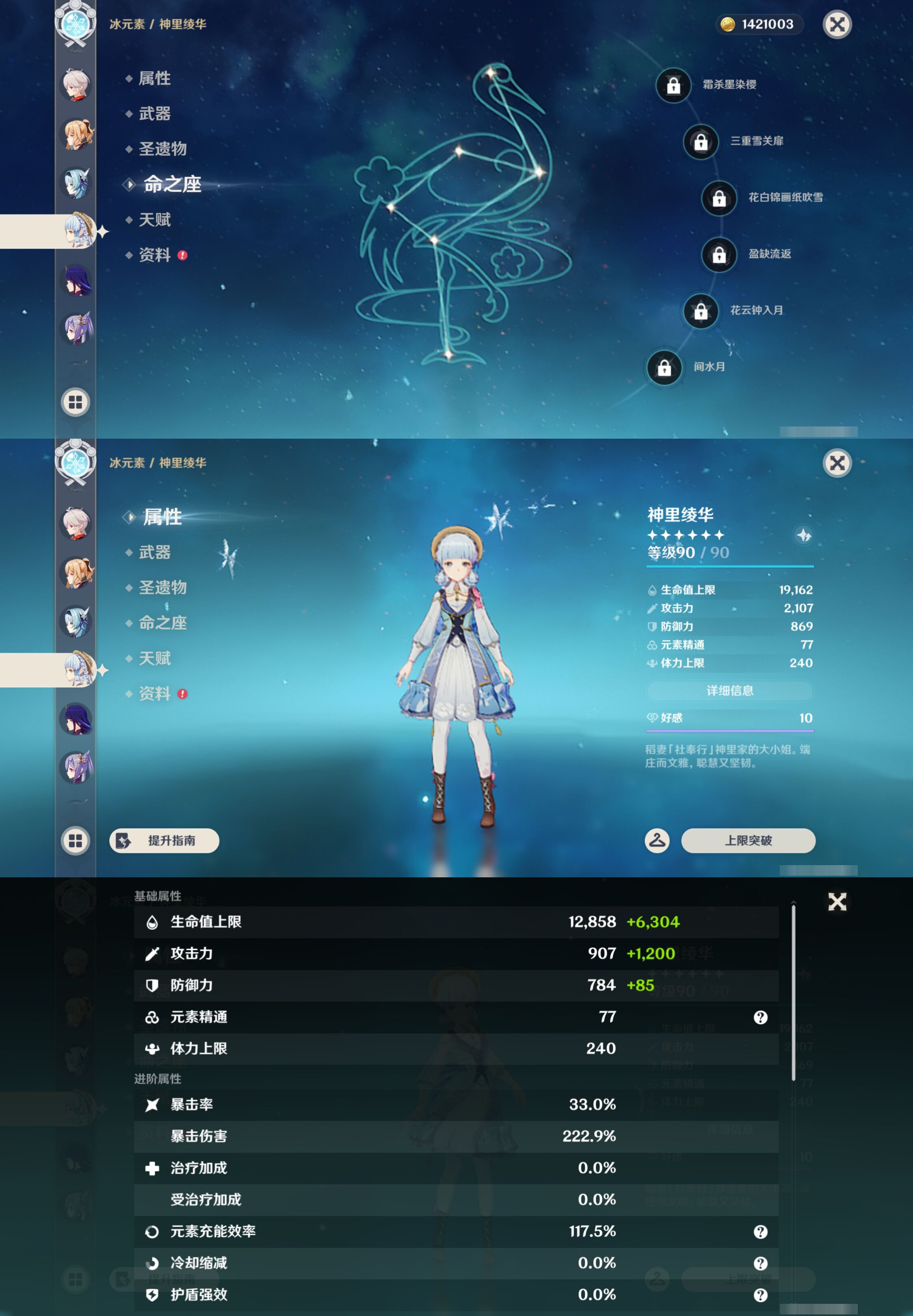 YSMK46229原神账号详情图17